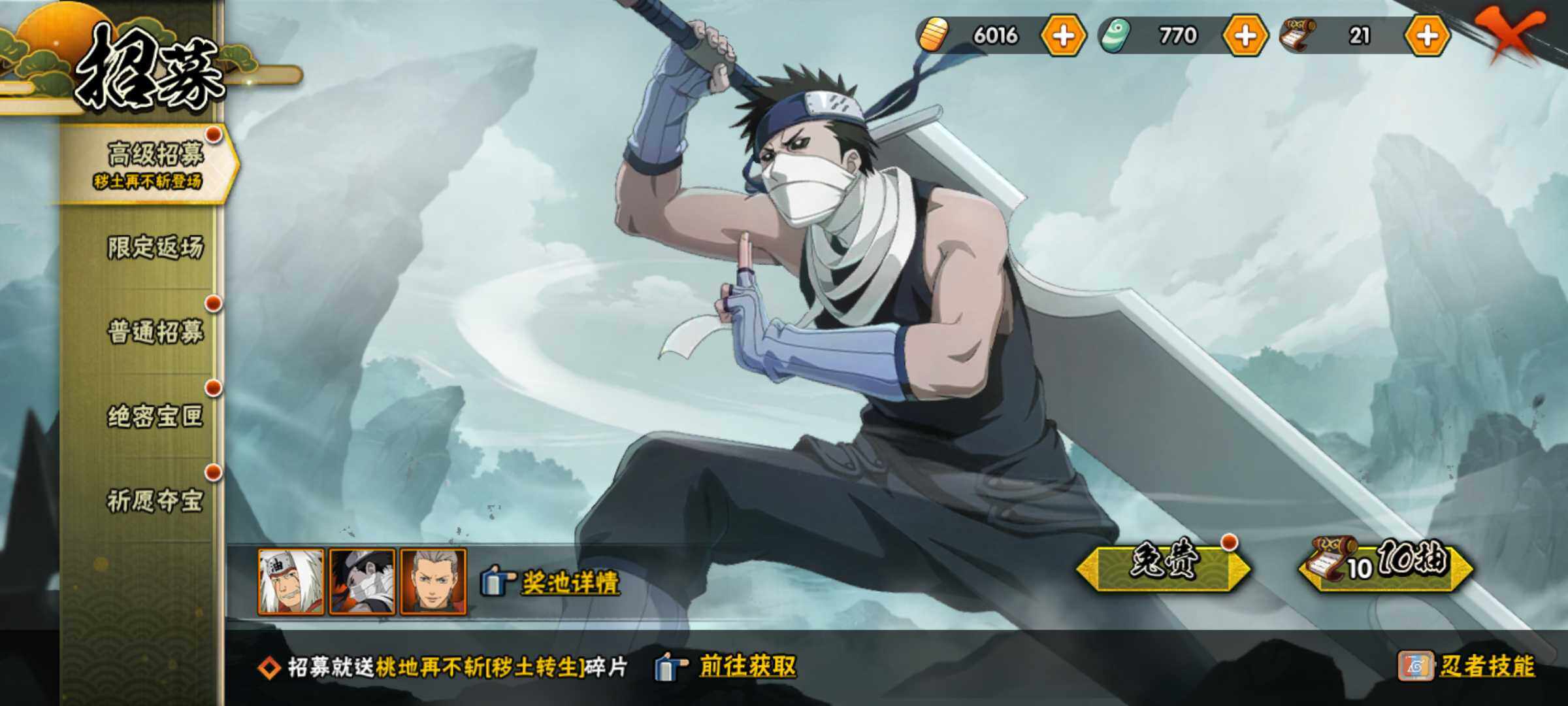 HYJM316400火影忍者账号详情图23 HYJM316400火影忍者账号详情图23