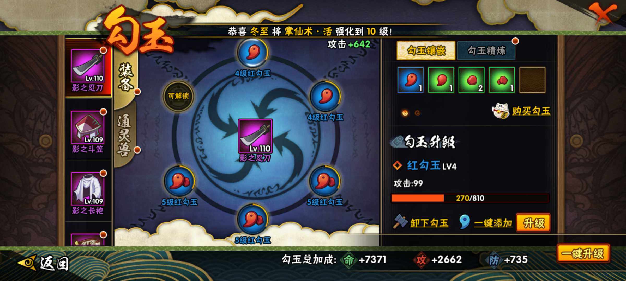 HYJM316400火影忍者账号详情图19 HYJM316400火影忍者账号详情图19