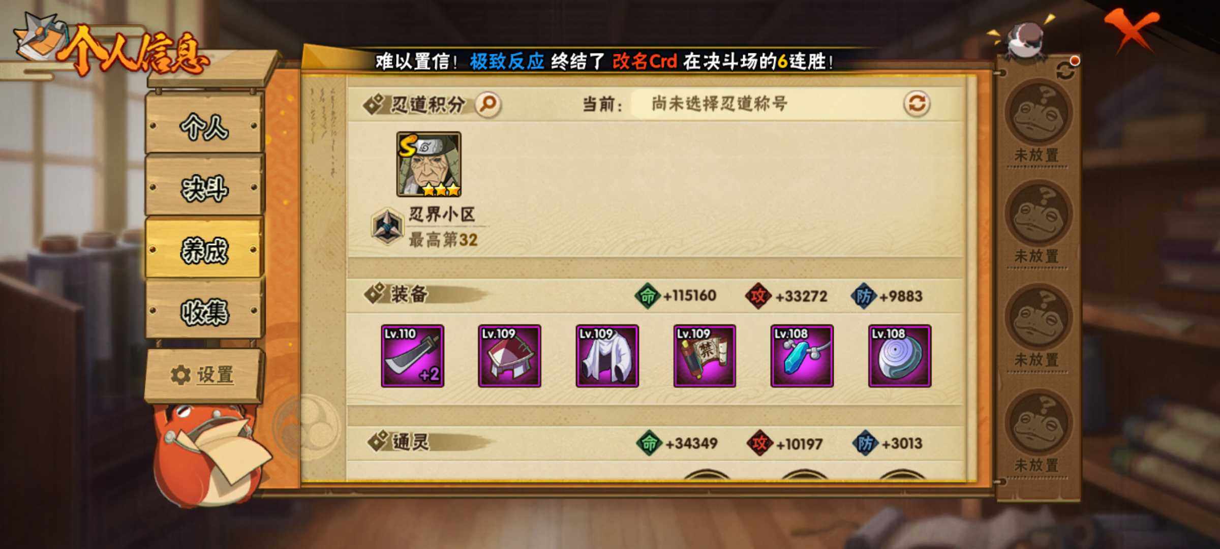 HYJM316400火影忍者账号详情图12 HYJM316400火影忍者账号详情图12