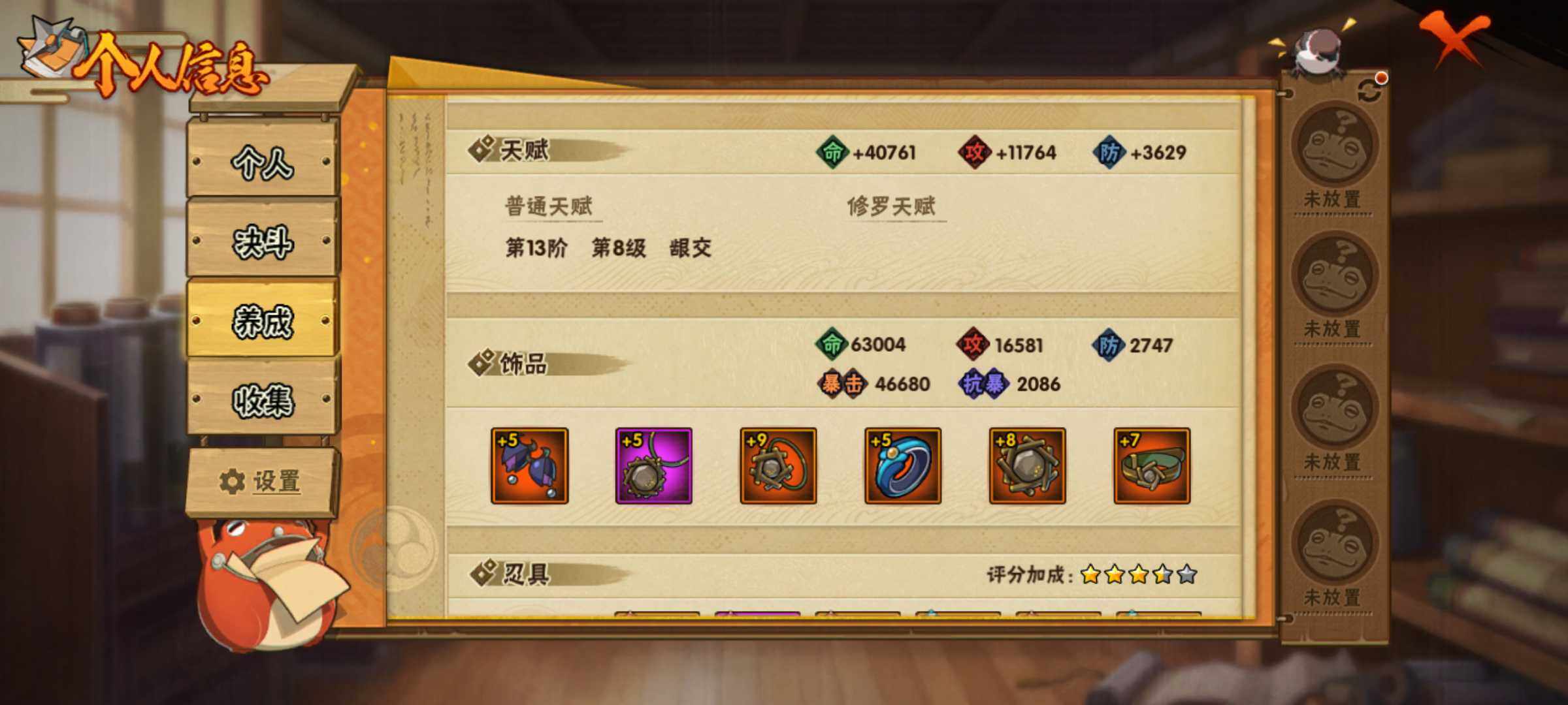 HYJM316400火影忍者账号详情图9 HYJM316400火影忍者账号详情图9