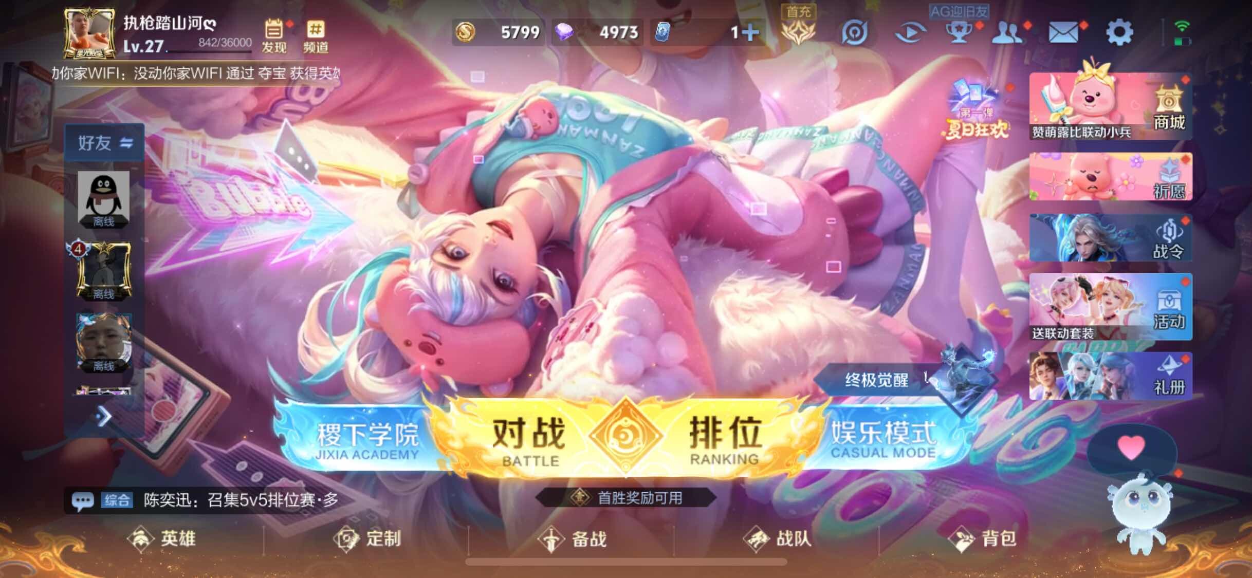WZJM3227640王者荣耀账号详情图3 WZJM3227640王者荣耀账号详情图3