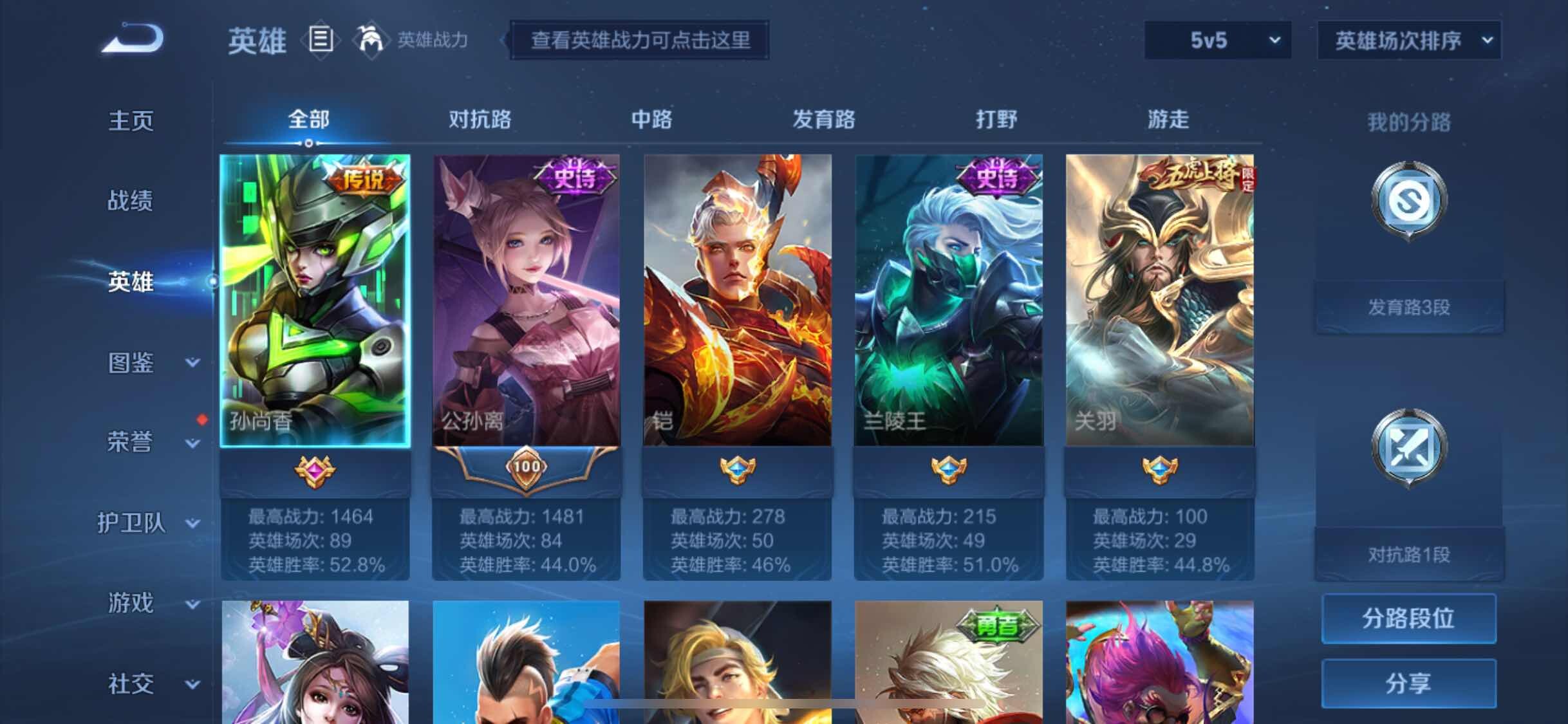 WZJM3227640王者荣耀账号详情图5 WZJM3227640王者荣耀账号详情图5