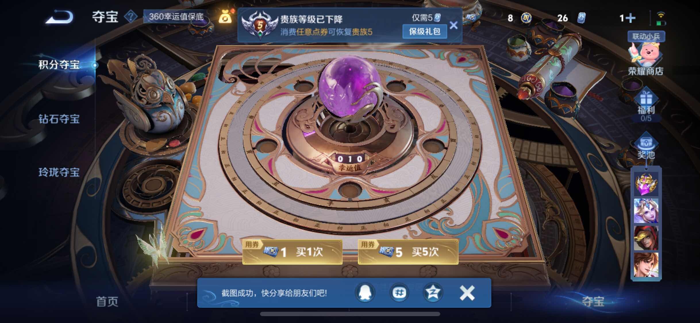 WZJM3227640王者荣耀账号详情图11 WZJM3227640王者荣耀账号详情图11