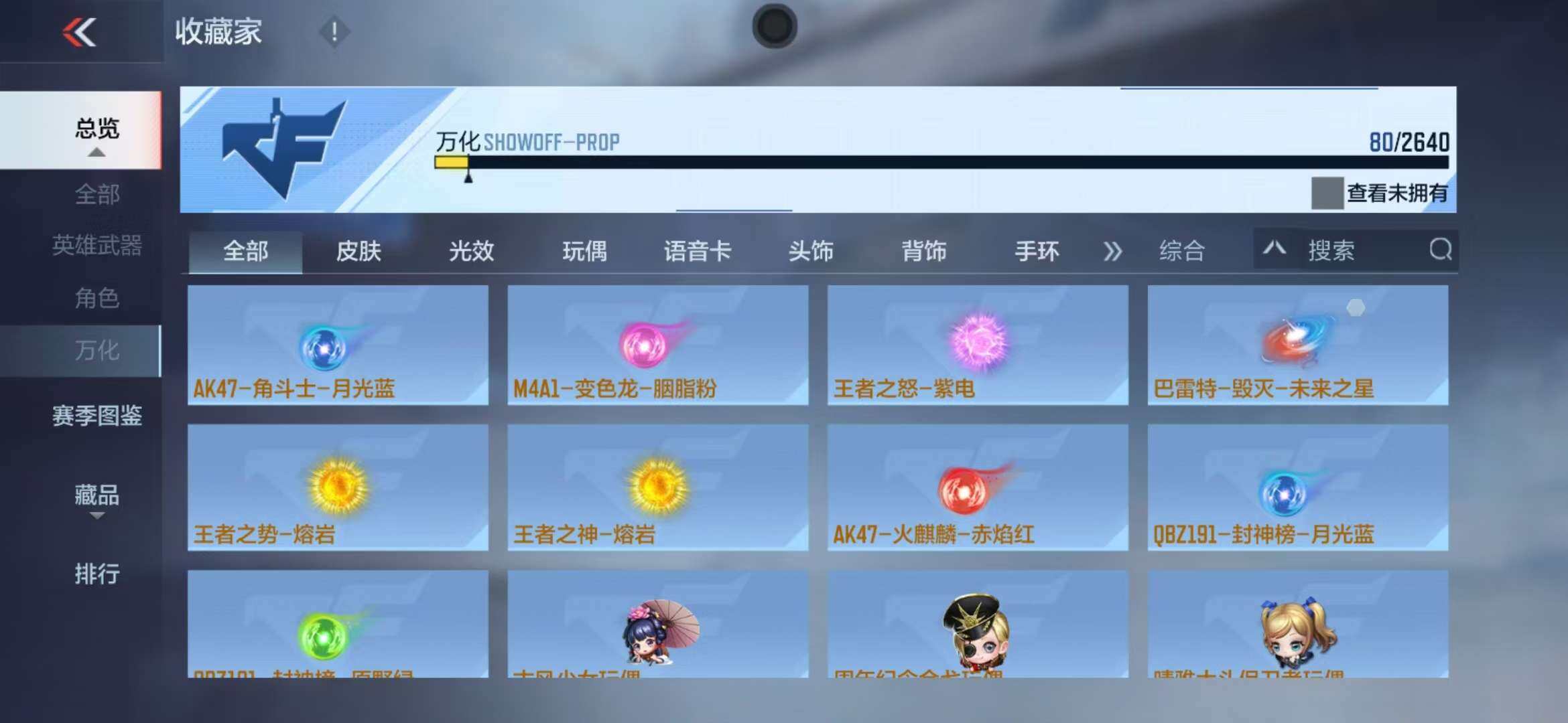 CFMZY340493枪战王者账号详情图23