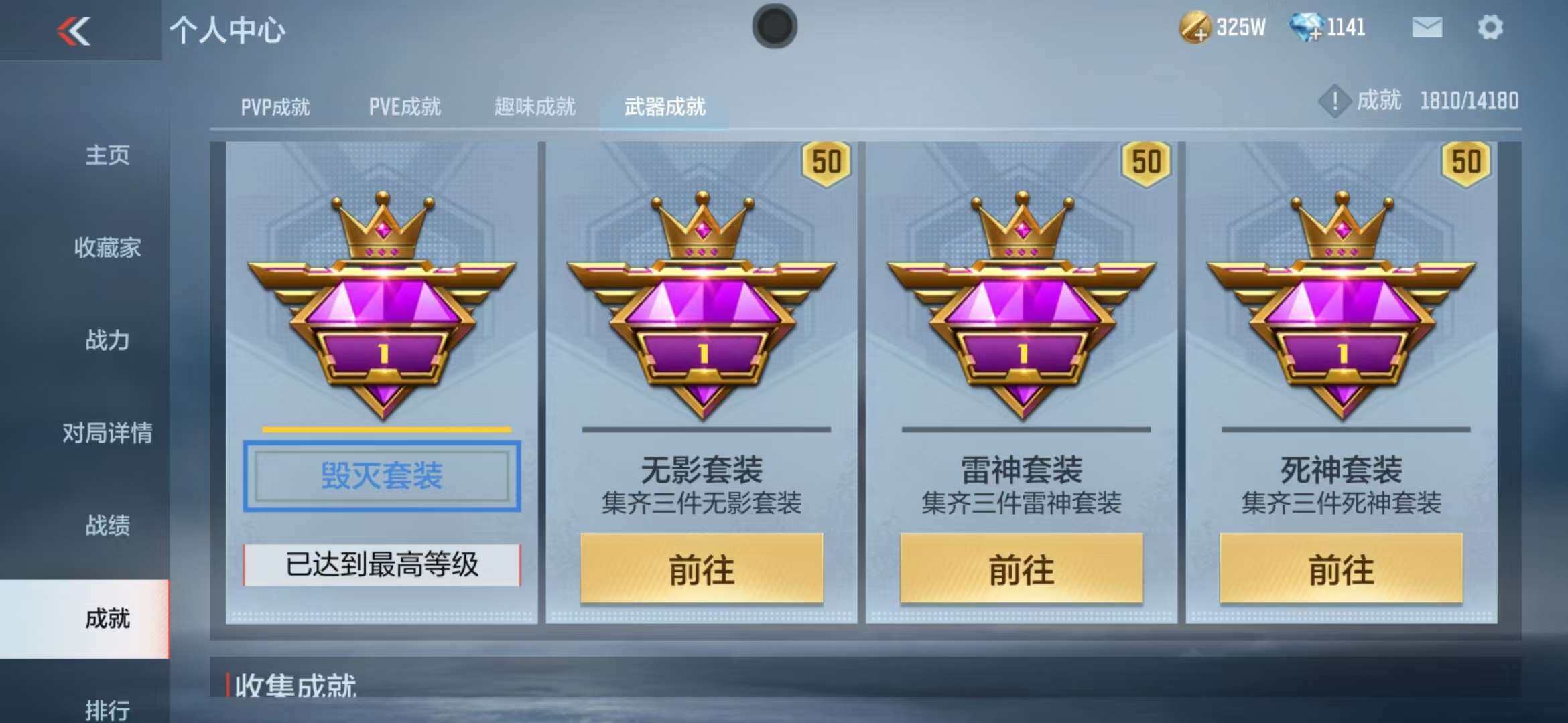 CFMZY340493枪战王者账号详情图35