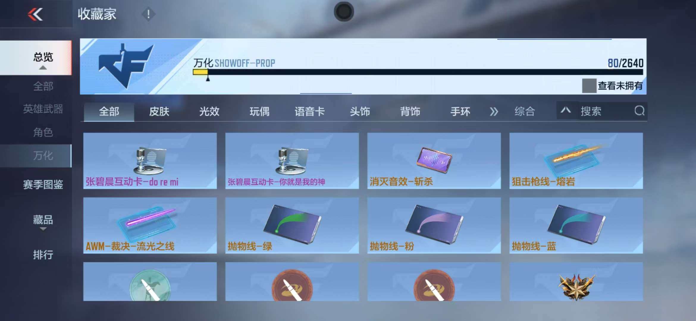 CFMZY340493枪战王者账号详情图25