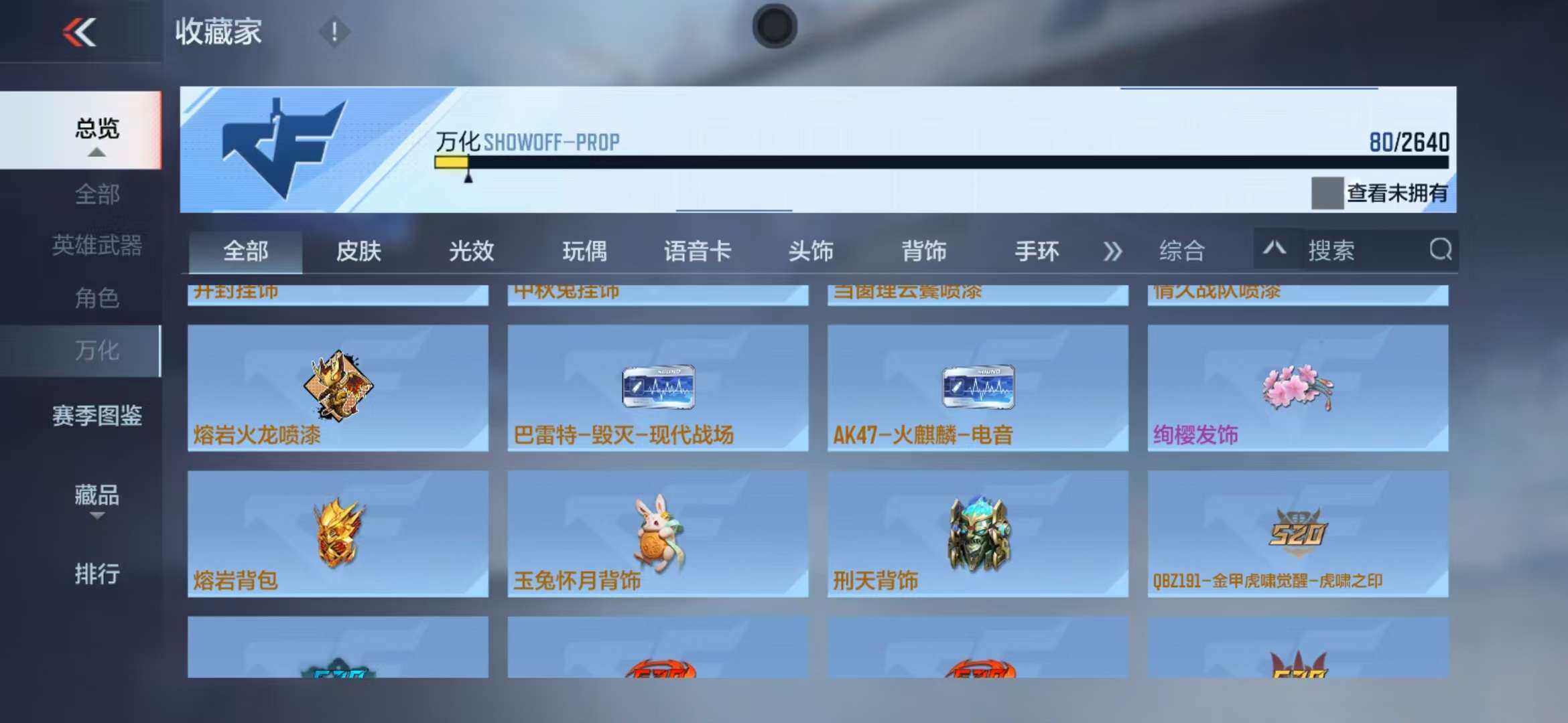 CFMZY340493枪战王者账号详情图26