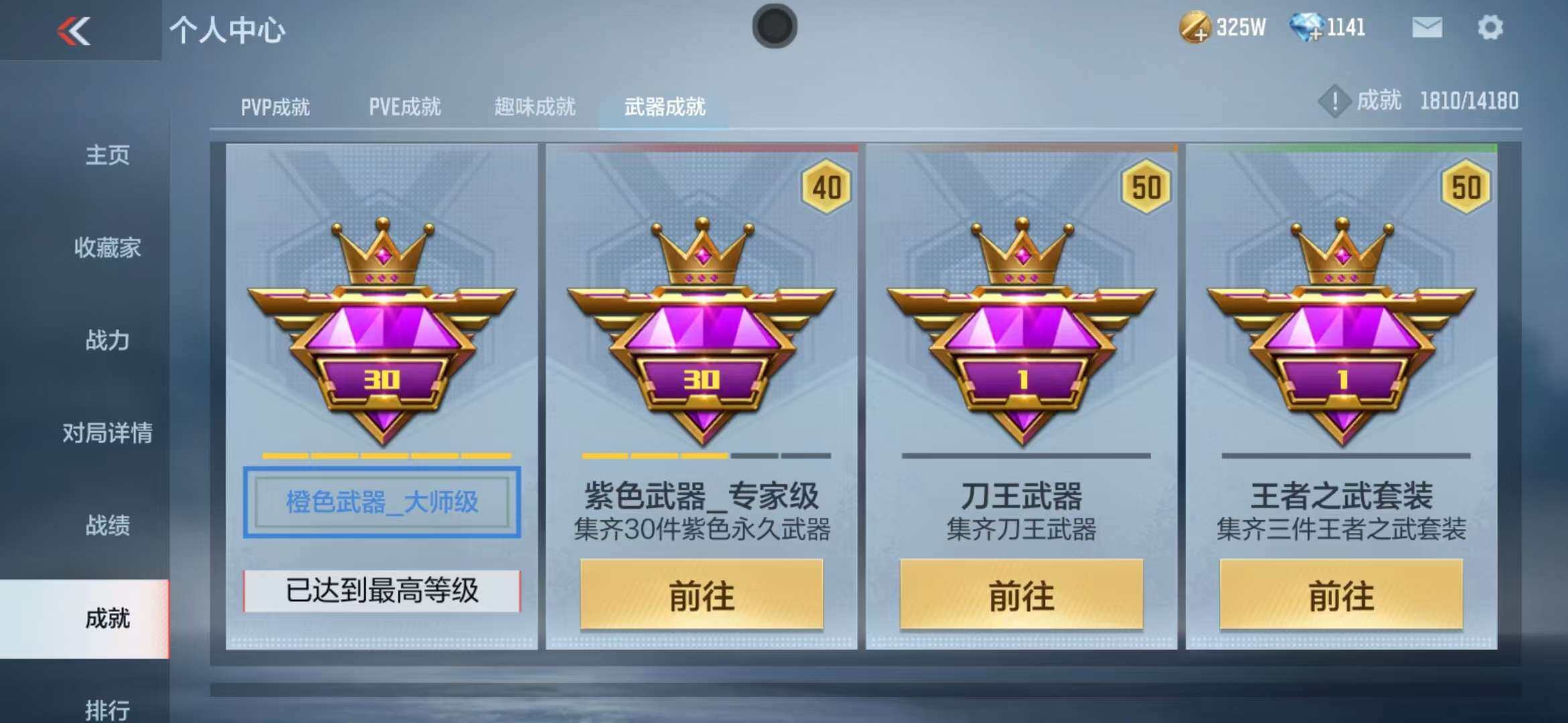 CFMZY340493枪战王者账号详情图31