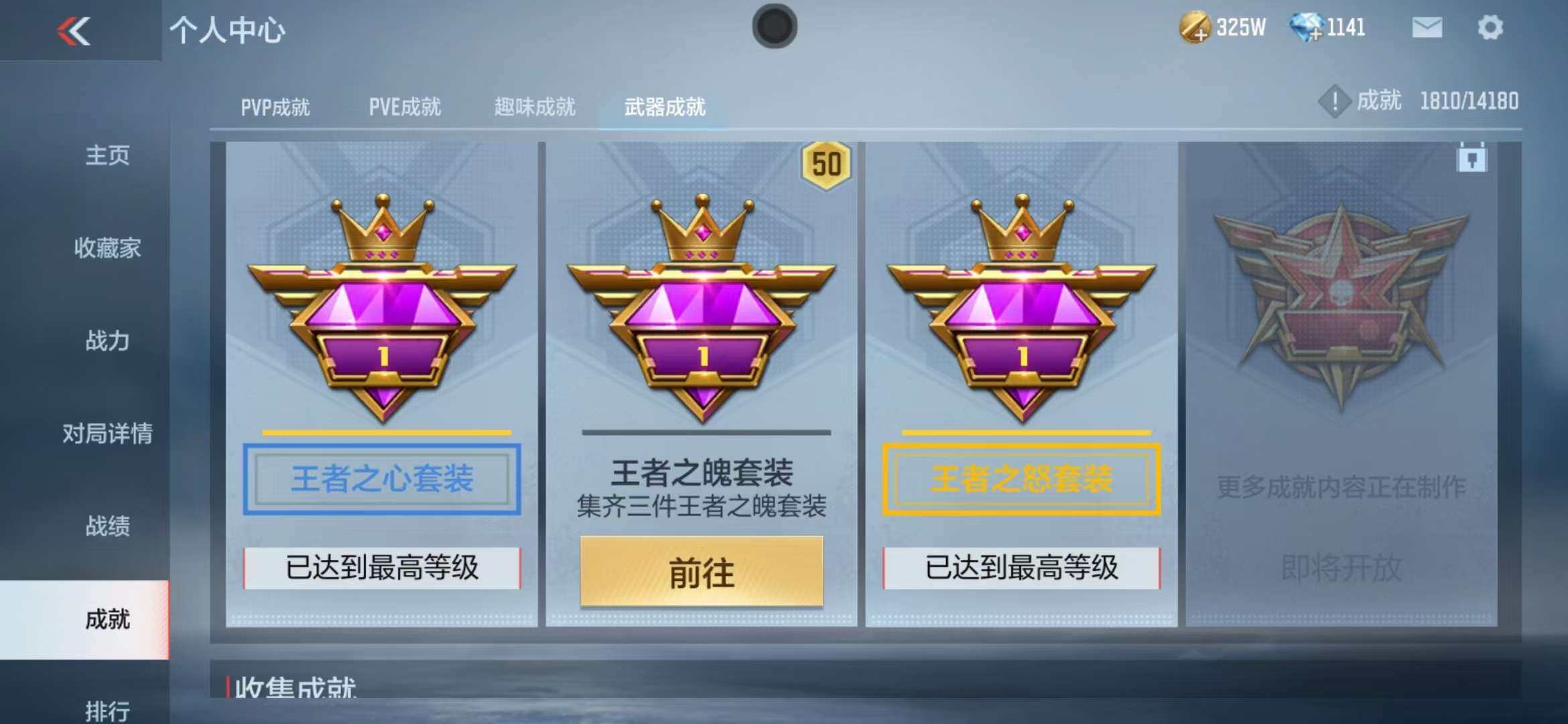 CFMZY340493枪战王者账号详情图30