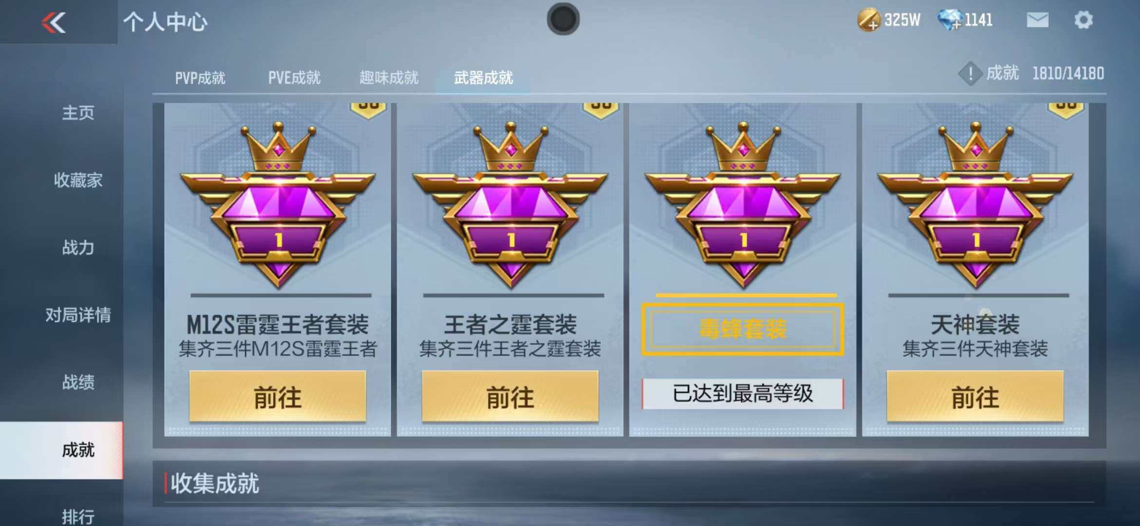 CFMZY340493枪战王者账号详情图32