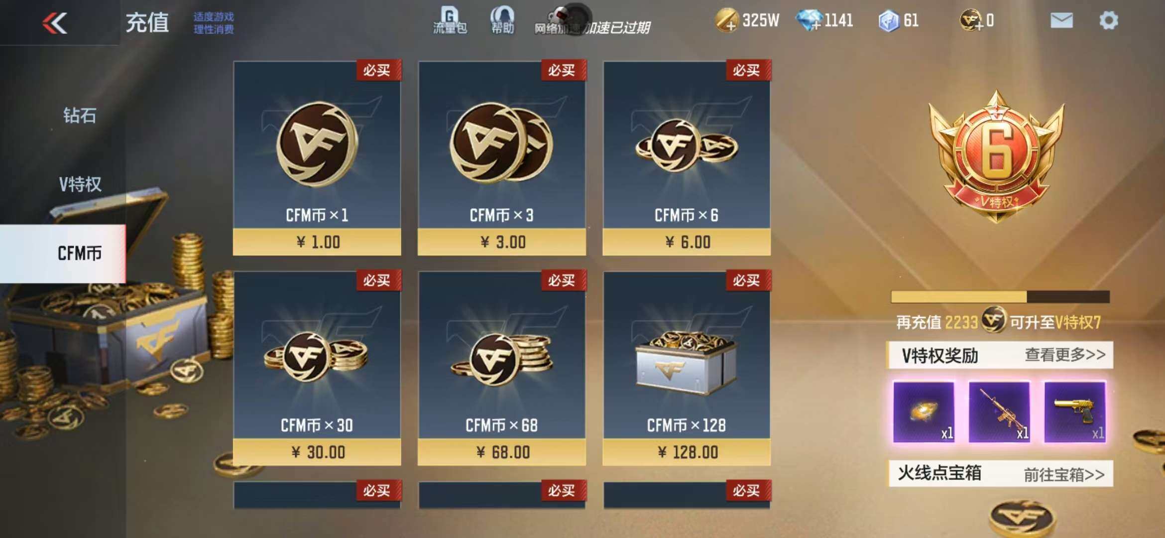 CFMZY340493枪战王者账号详情图2