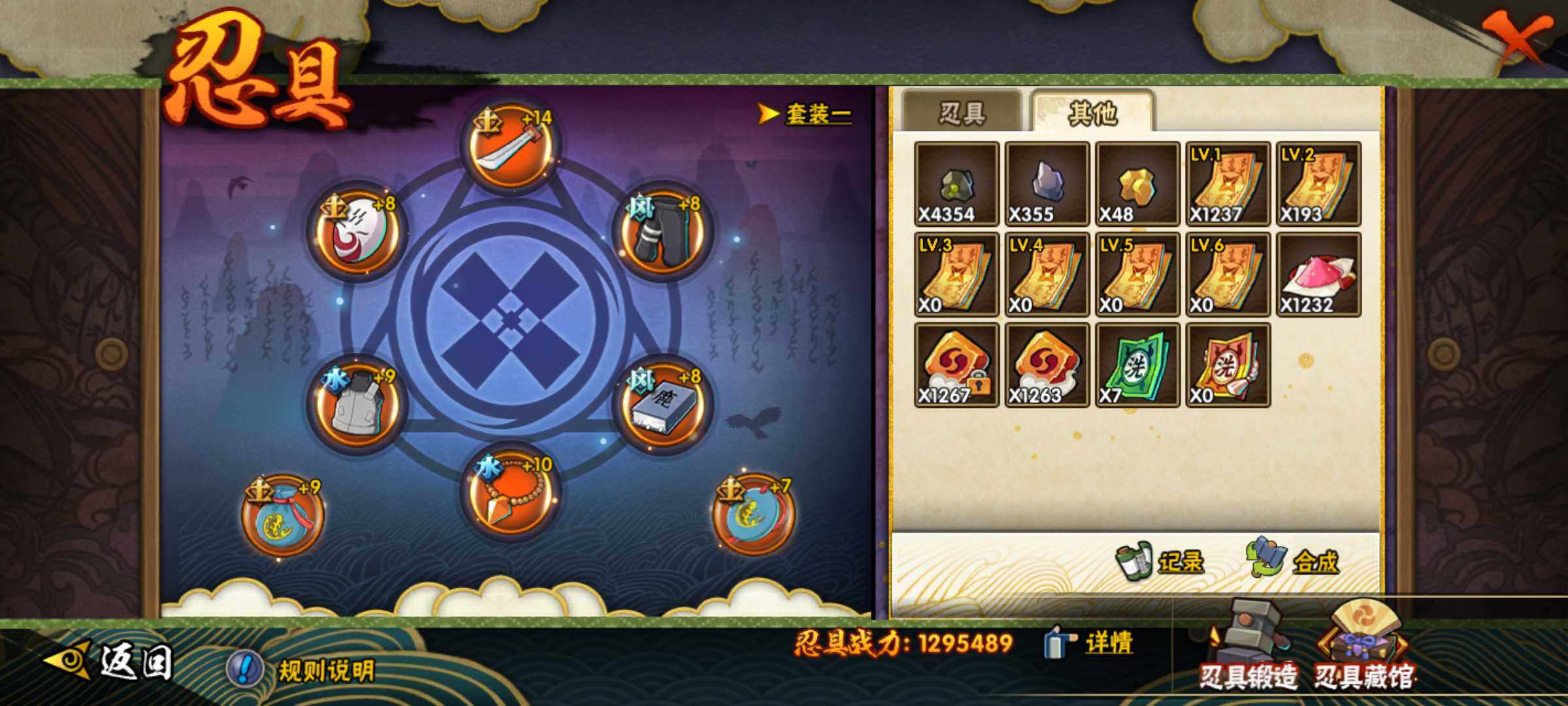 HYJM316402火影忍者账号详情图19 HYJM316402火影忍者账号详情图19