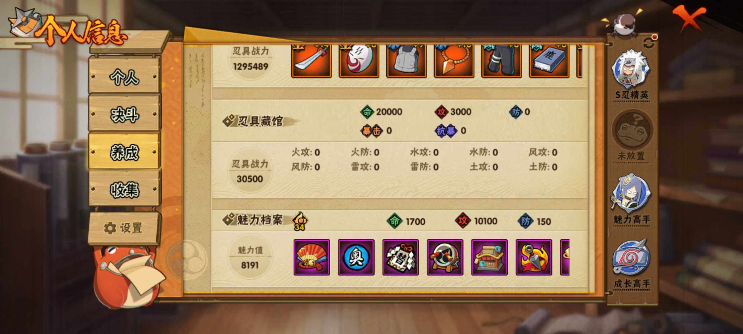 HYJM316402火影忍者账号详情图8 HYJM316402火影忍者账号详情图8