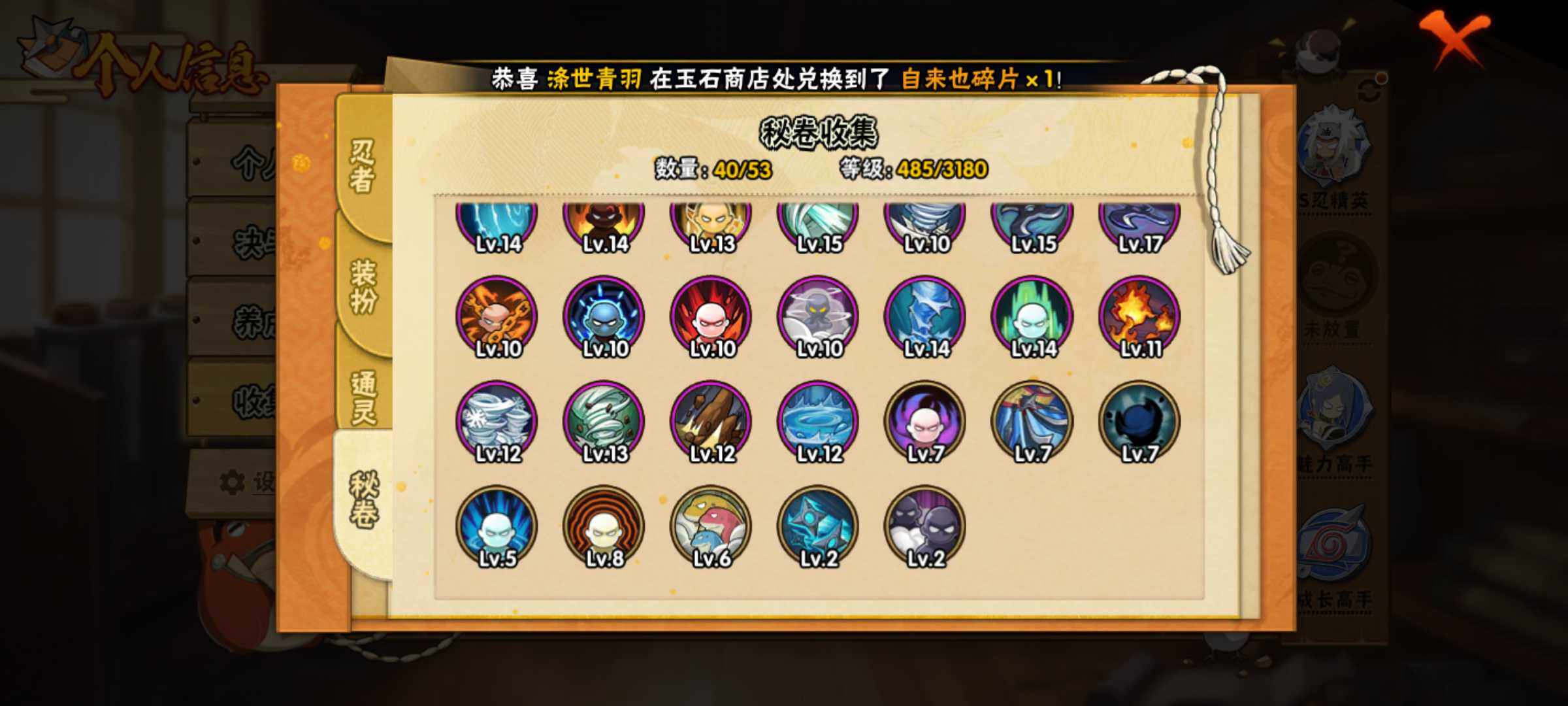 HYJM316402火影忍者账号详情图6 HYJM316402火影忍者账号详情图6