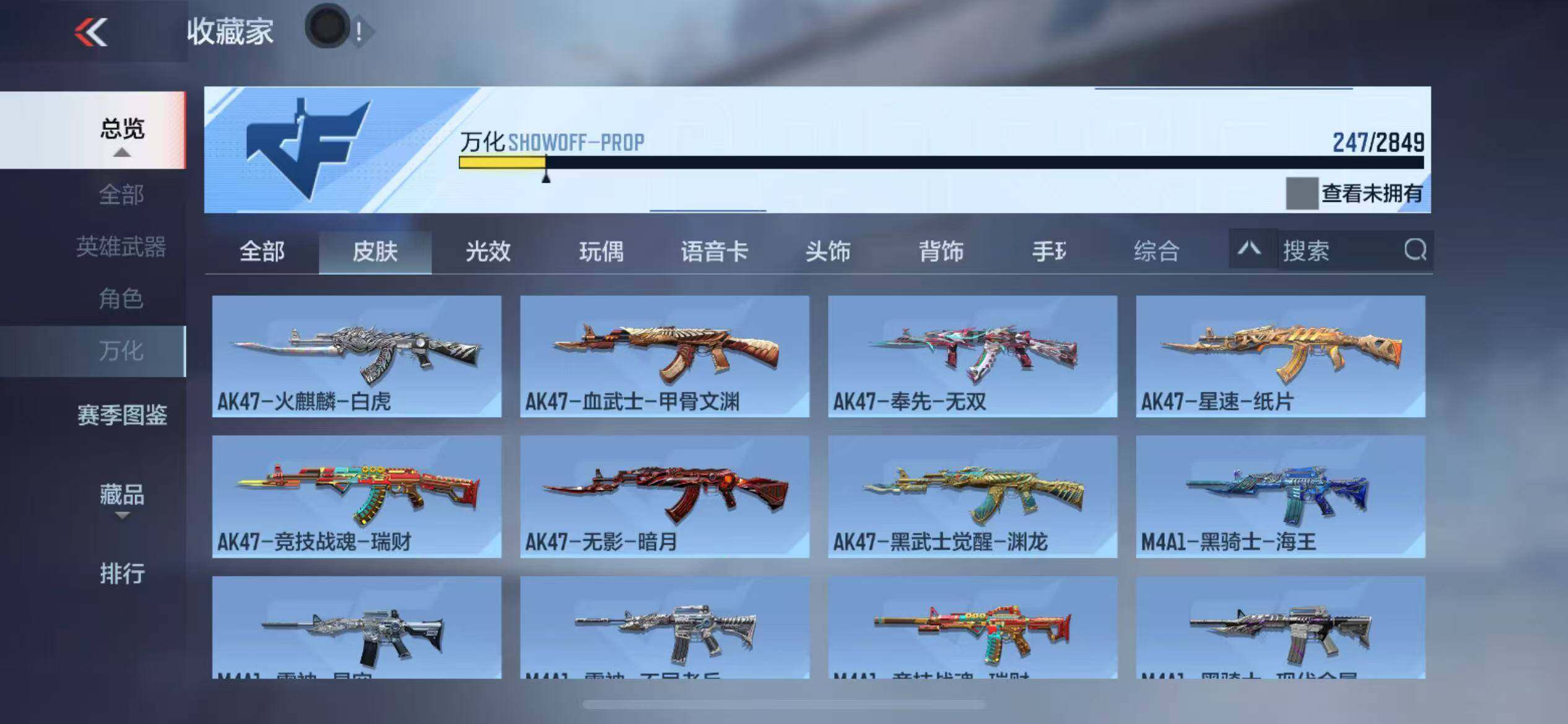 CFMZY340677枪战王者账号详情图37 CFMZY340677枪战王者账号详情图37