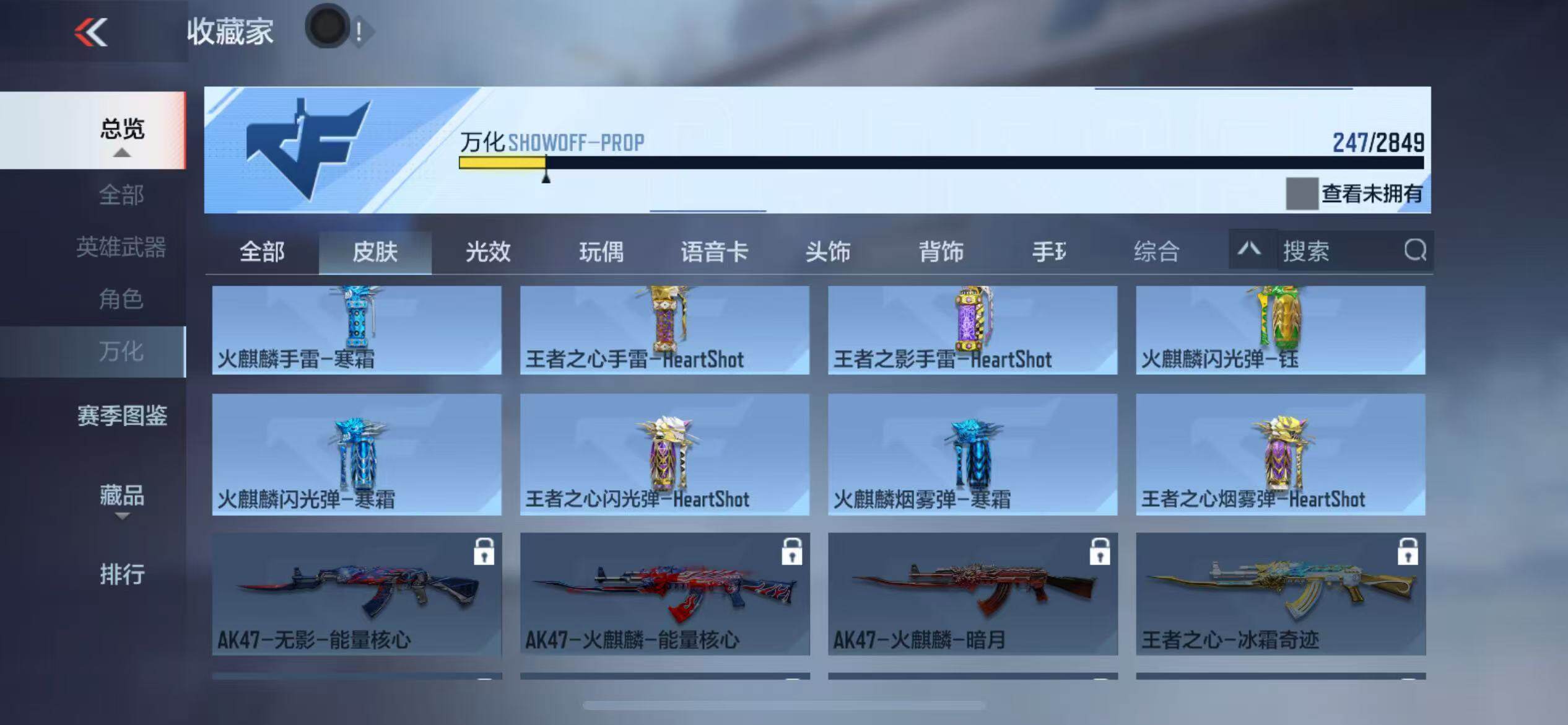 CFMZY340677枪战王者账号详情图41 CFMZY340677枪战王者账号详情图41