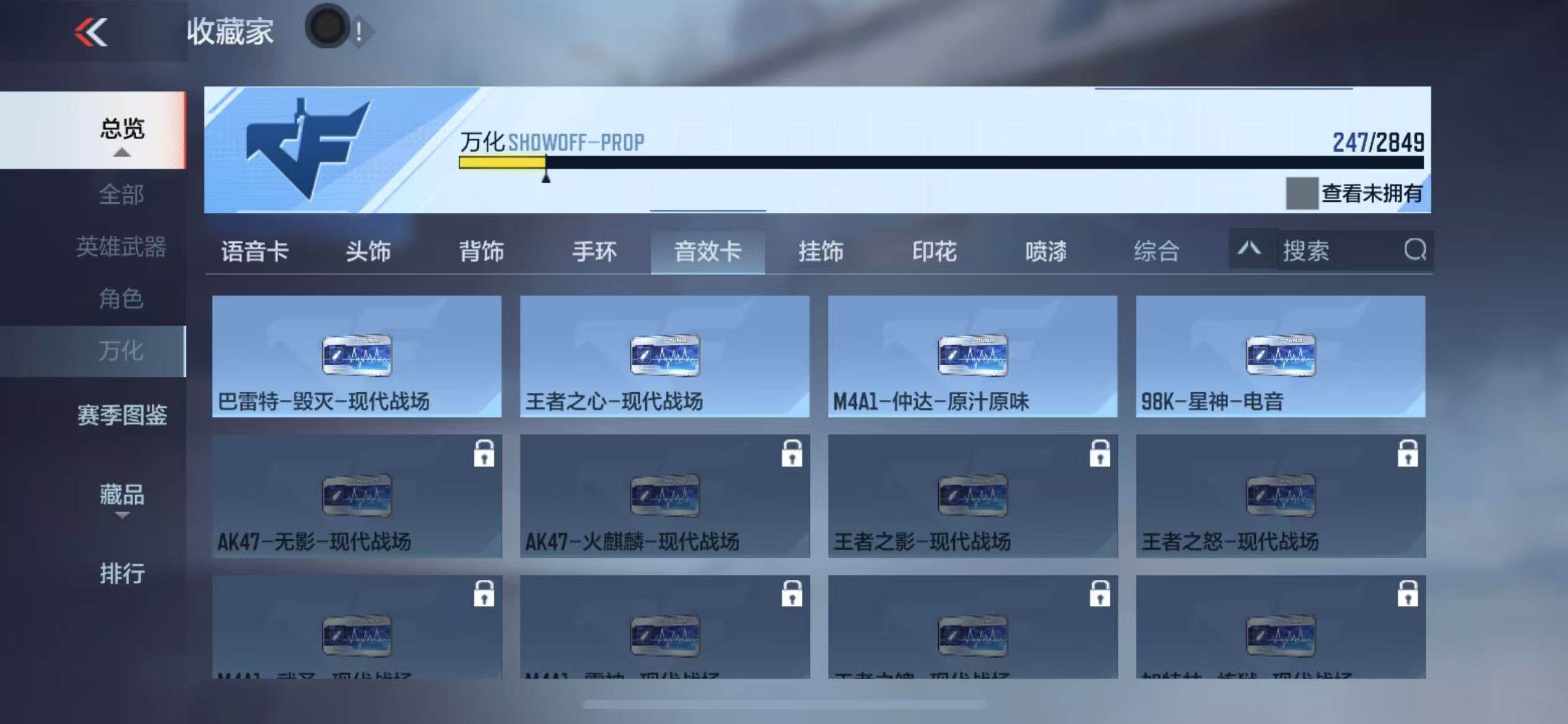 CFMZY340677枪战王者账号详情图44 CFMZY340677枪战王者账号详情图44
