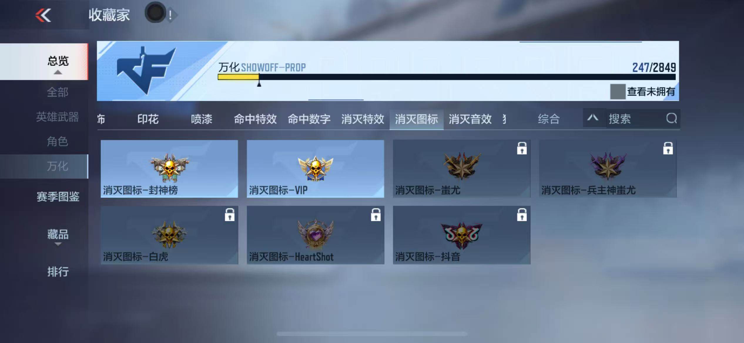 CFMZY340677枪战王者账号详情图47 CFMZY340677枪战王者账号详情图47