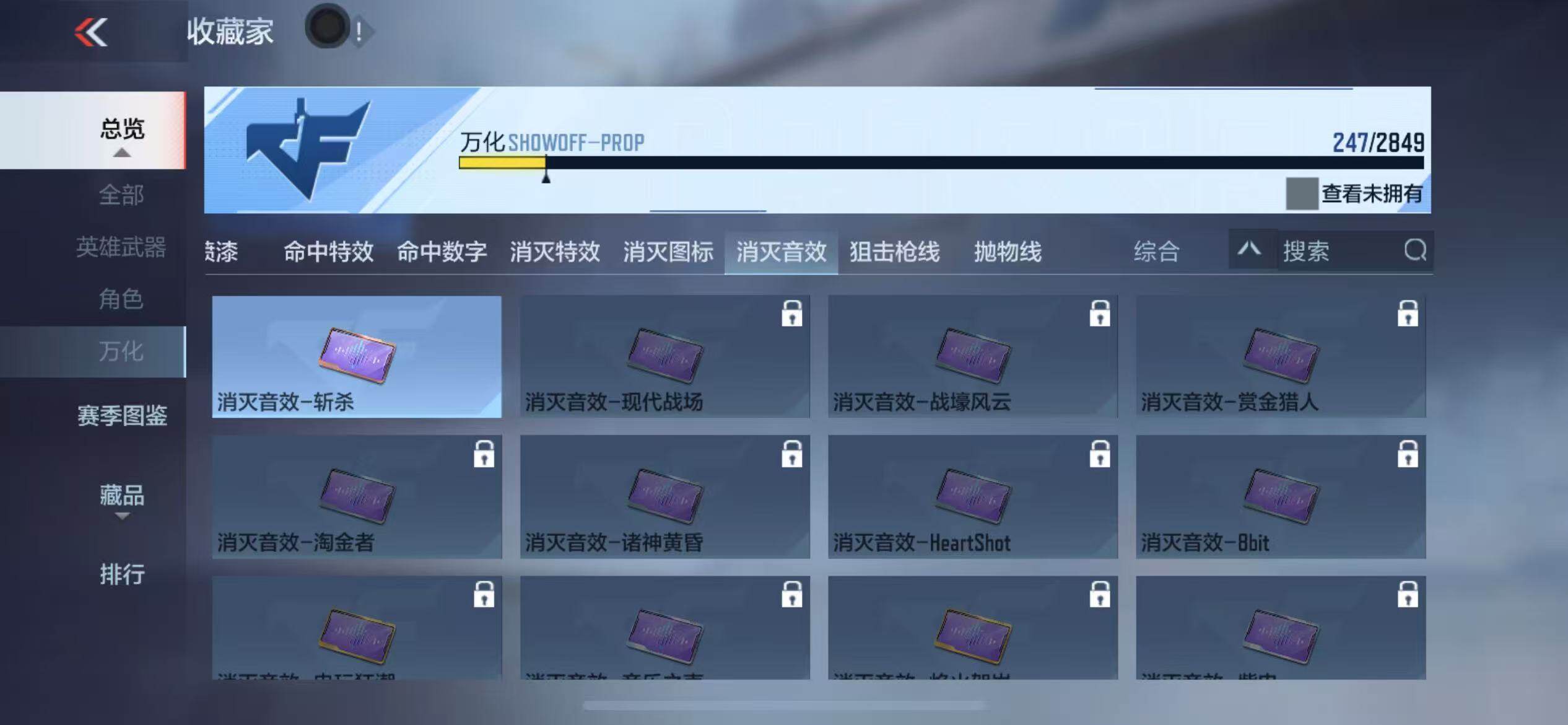CFMZY340677枪战王者账号详情图48 CFMZY340677枪战王者账号详情图48
