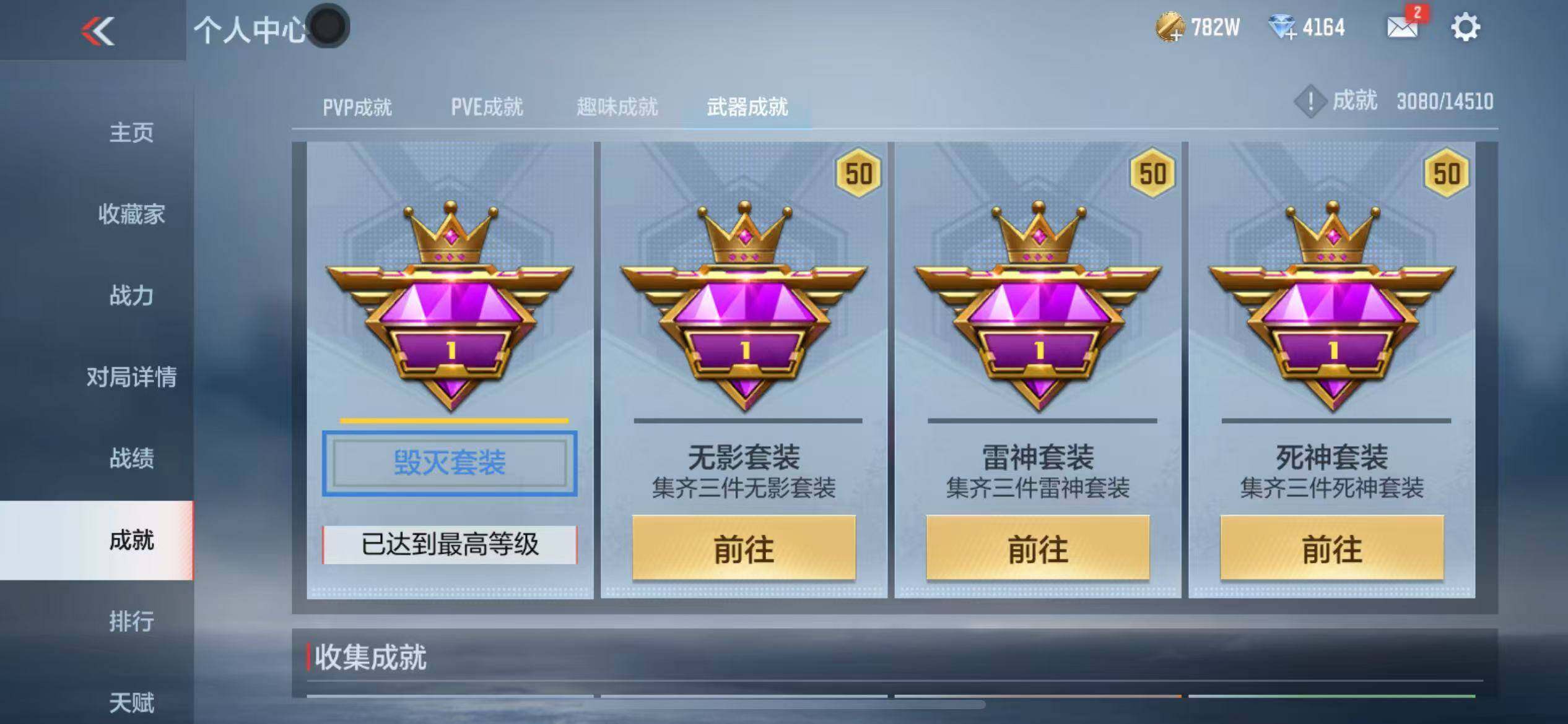 CFMZY340677枪战王者账号详情图51 CFMZY340677枪战王者账号详情图51