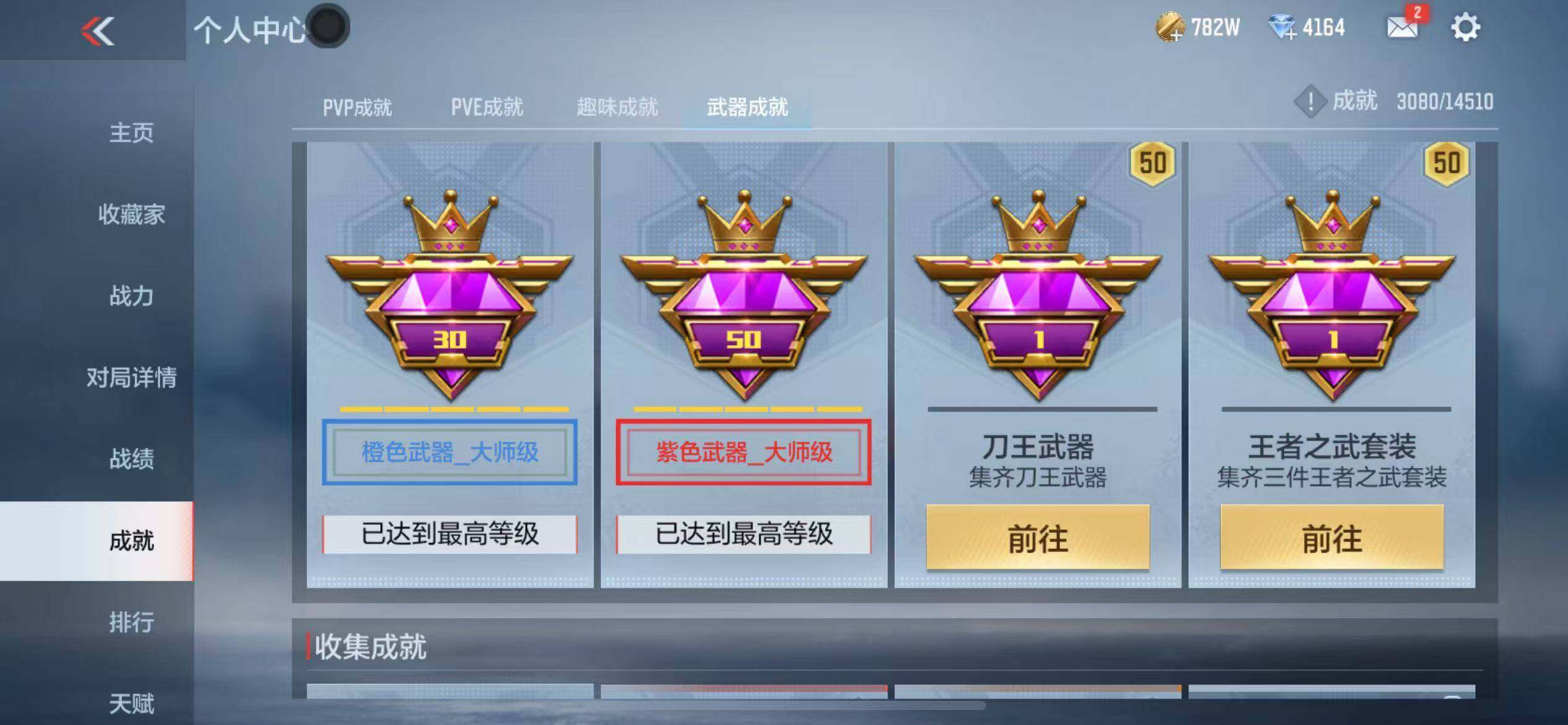 CFMZY340677枪战王者账号详情图52 CFMZY340677枪战王者账号详情图52