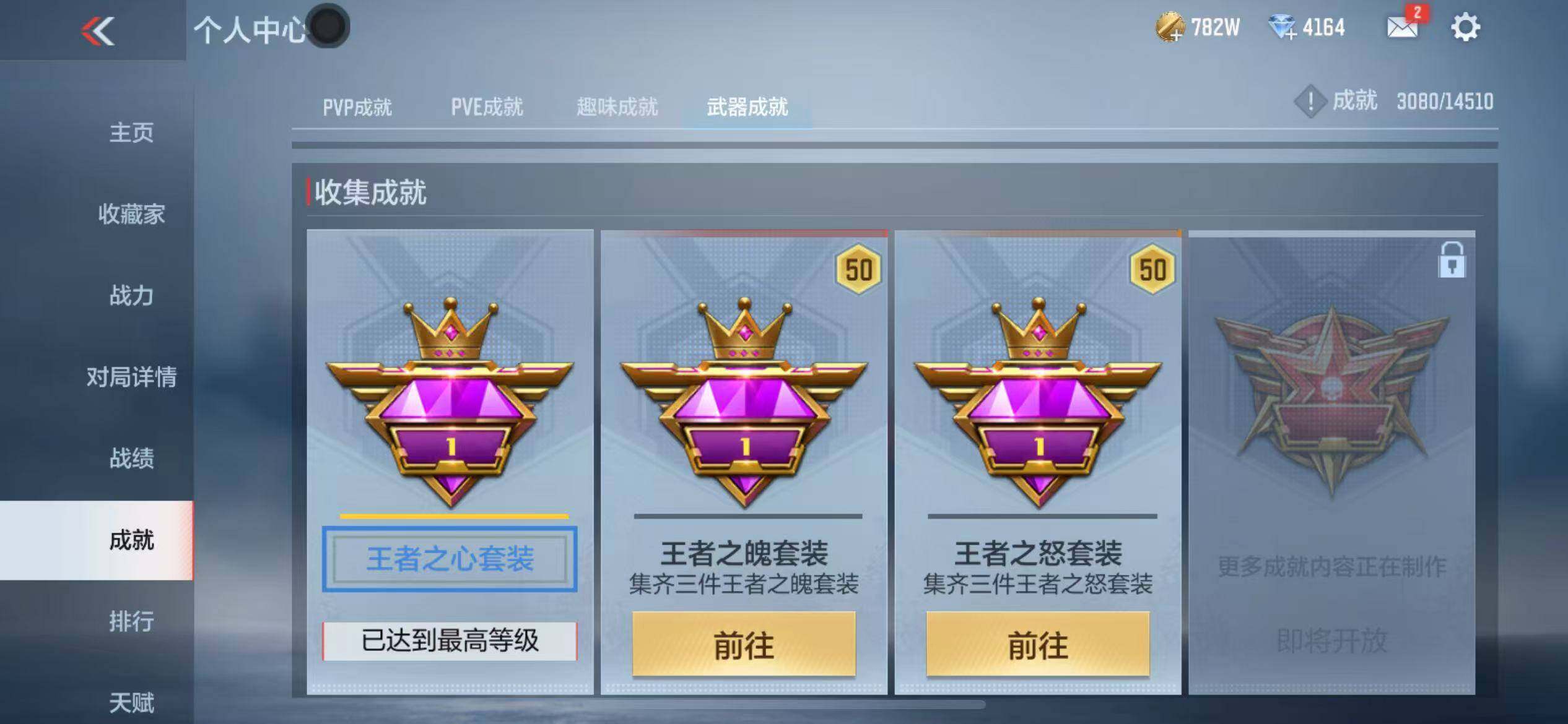 CFMZY340677枪战王者账号详情图53 CFMZY340677枪战王者账号详情图53