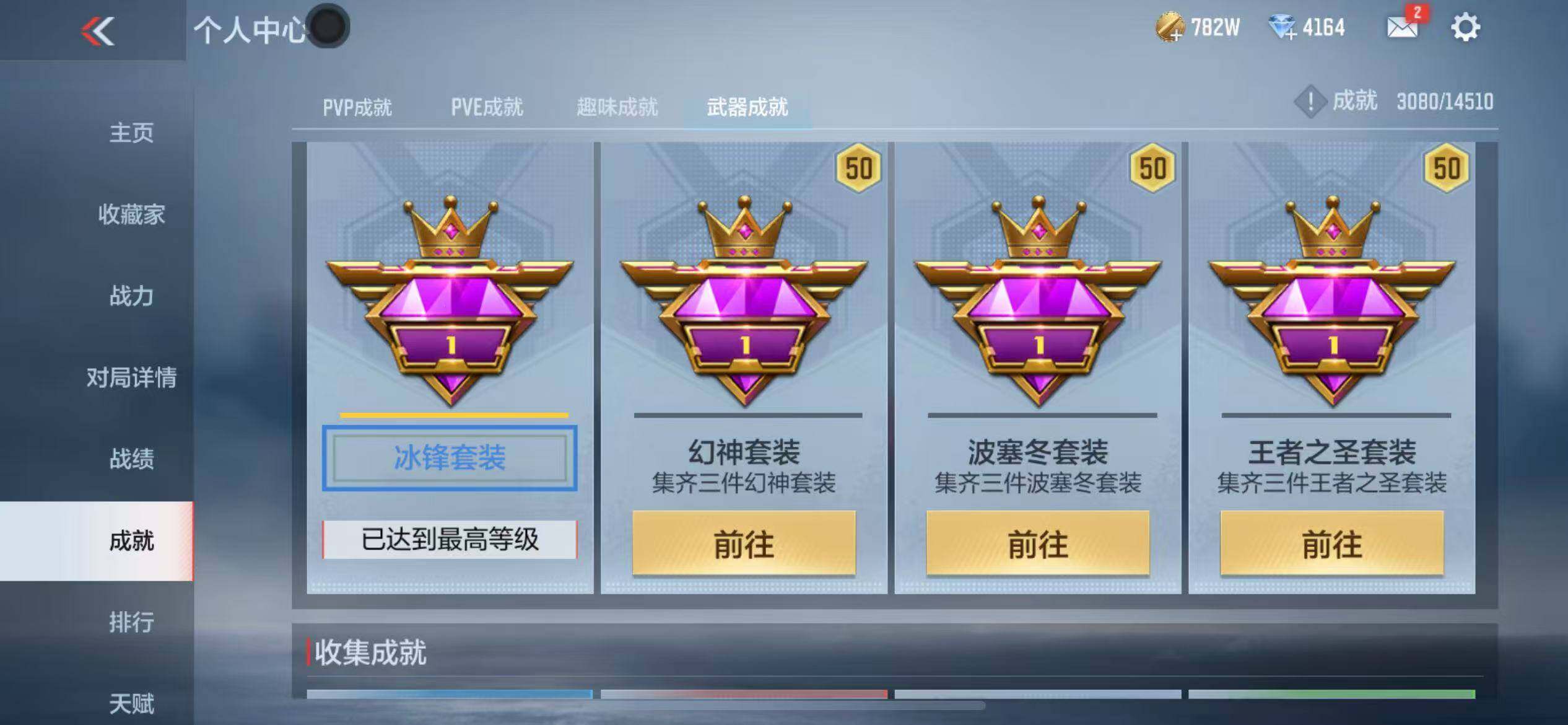 CFMZY340677枪战王者账号详情图54 CFMZY340677枪战王者账号详情图54