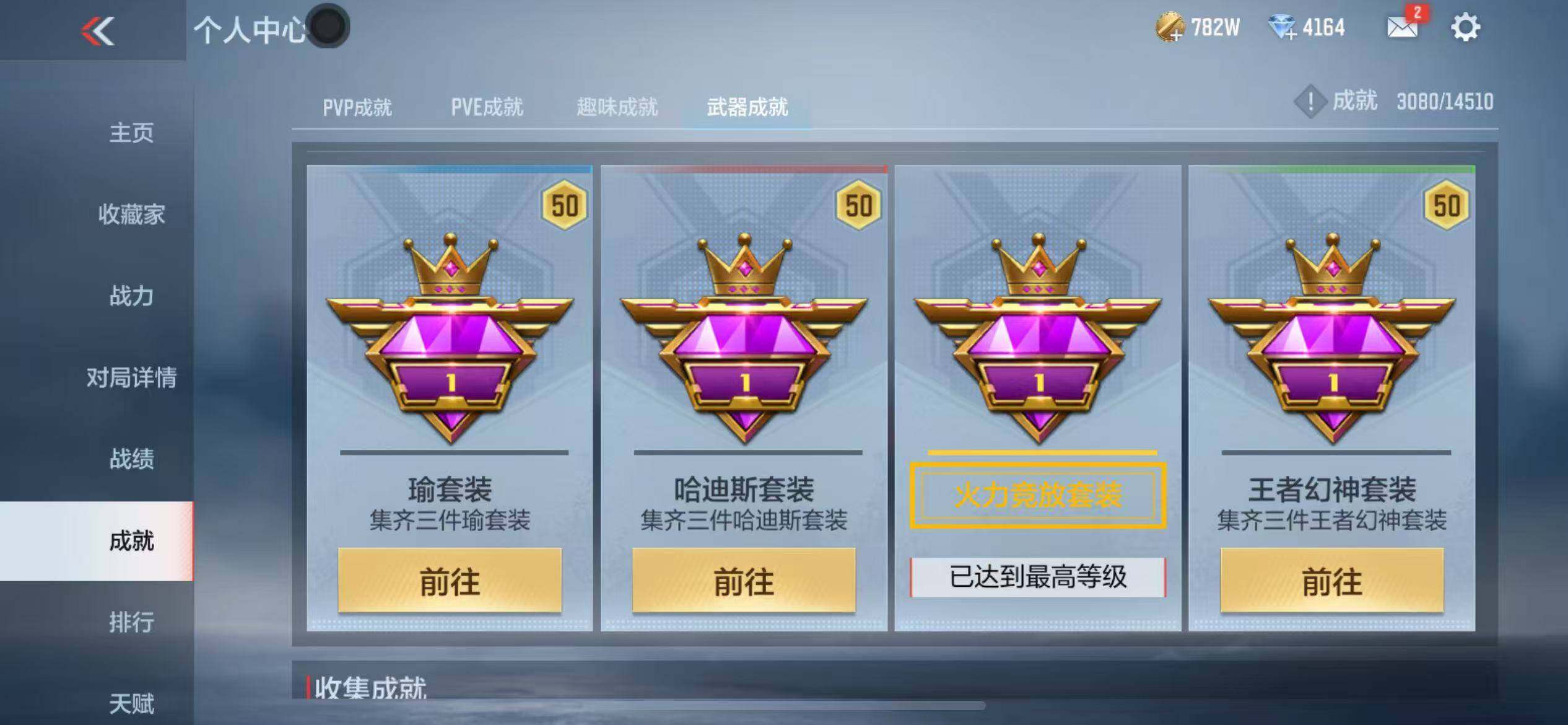 CFMZY340677枪战王者账号详情图55 CFMZY340677枪战王者账号详情图55