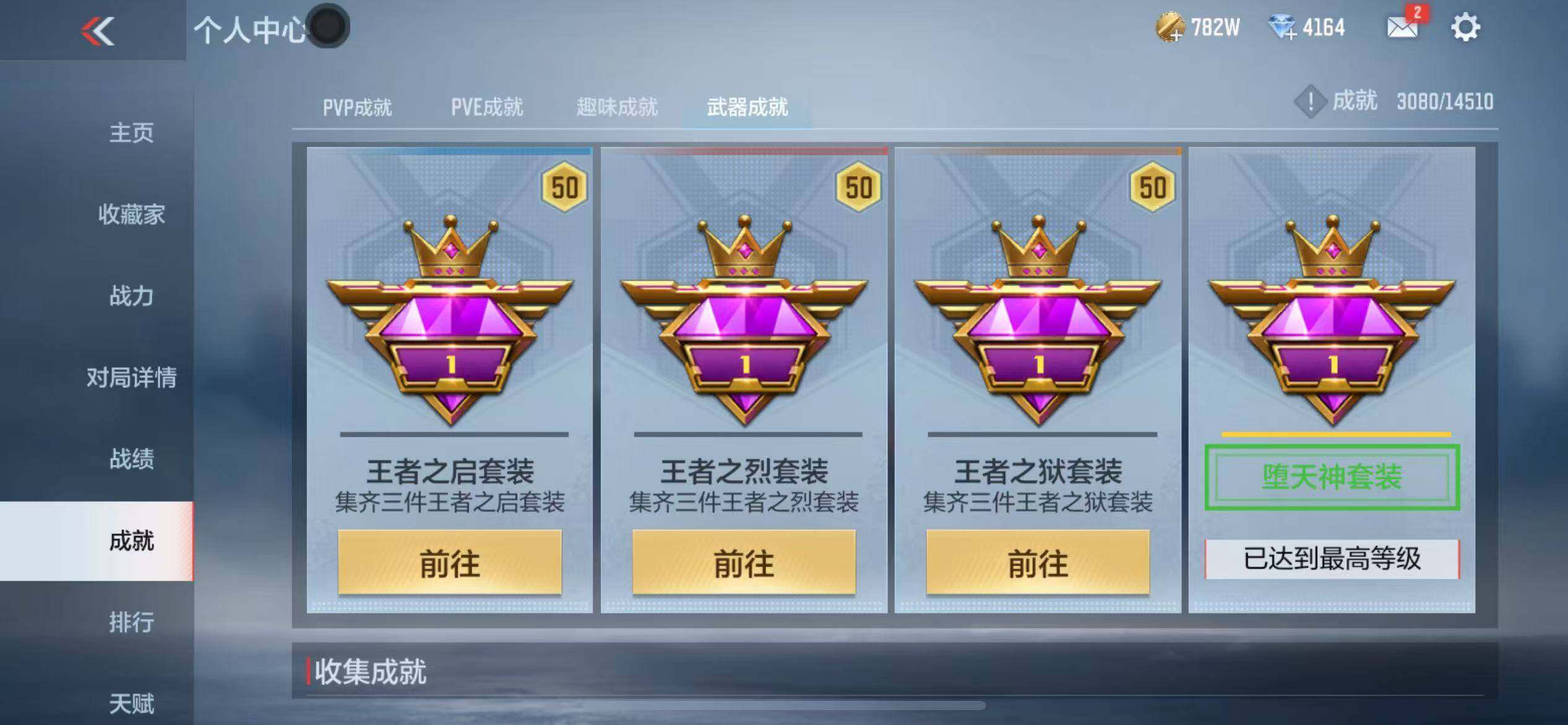 CFMZY340677枪战王者账号详情图56 CFMZY340677枪战王者账号详情图56