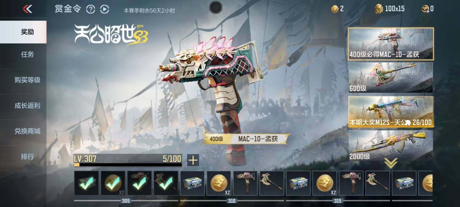 CFMEY340477枪战王者账号详情图11 CFMEY340477枪战王者账号详情图11