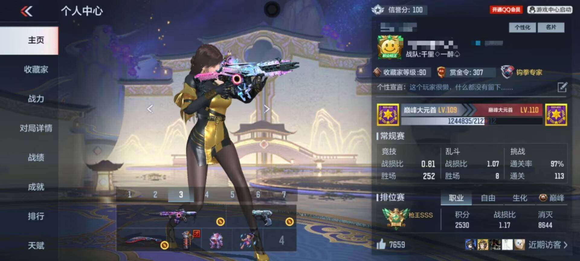 CFMEY340477枪战王者账号详情图5 CFMEY340477枪战王者账号详情图5