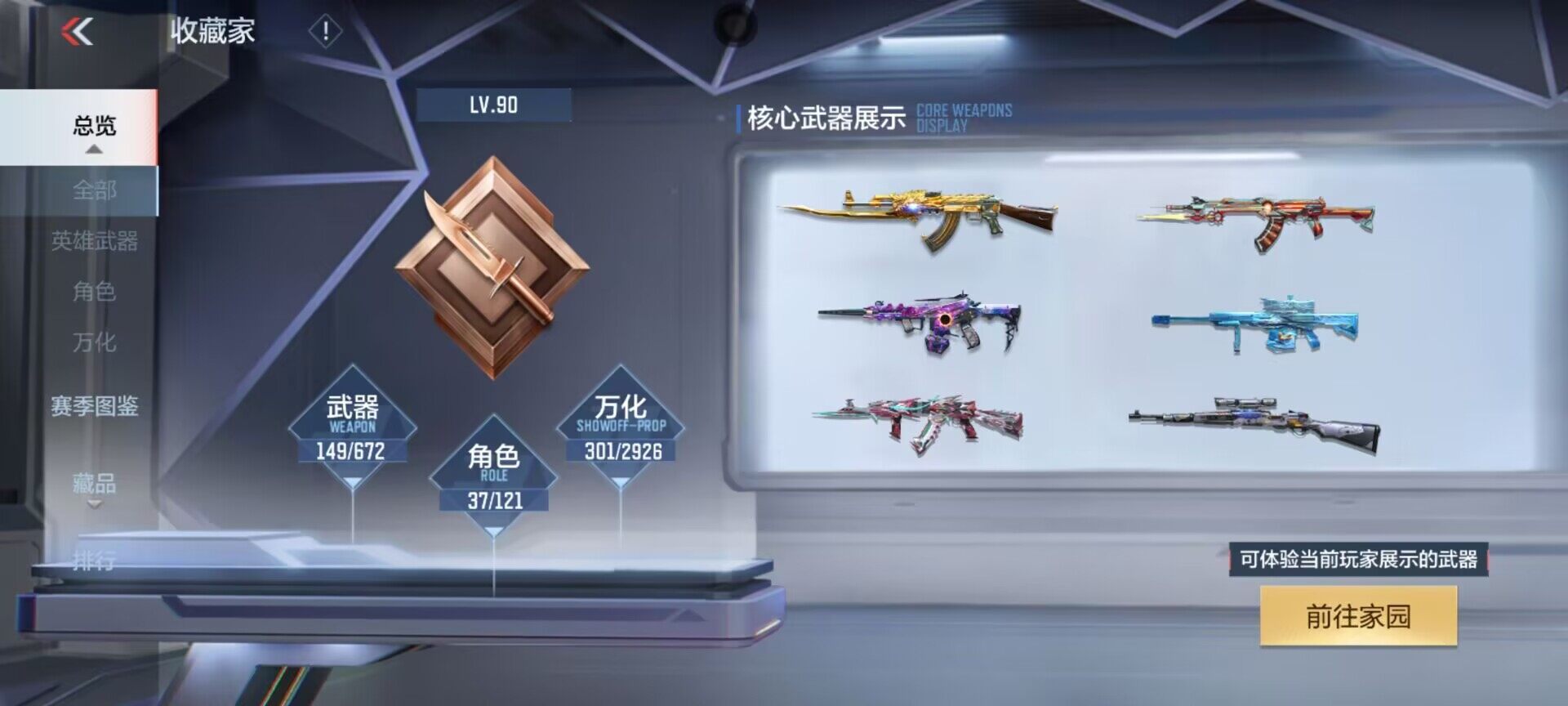 CFMEY340477枪战王者账号详情图9 CFMEY340477枪战王者账号详情图9