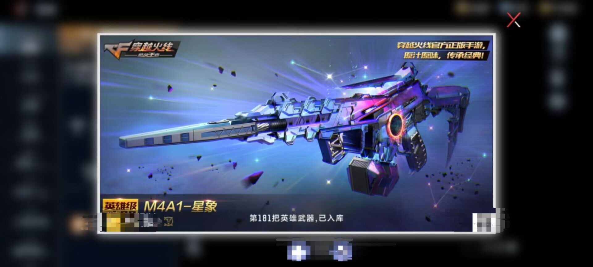 CFMEY340477枪战王者账号详情图4 CFMEY340477枪战王者账号详情图4