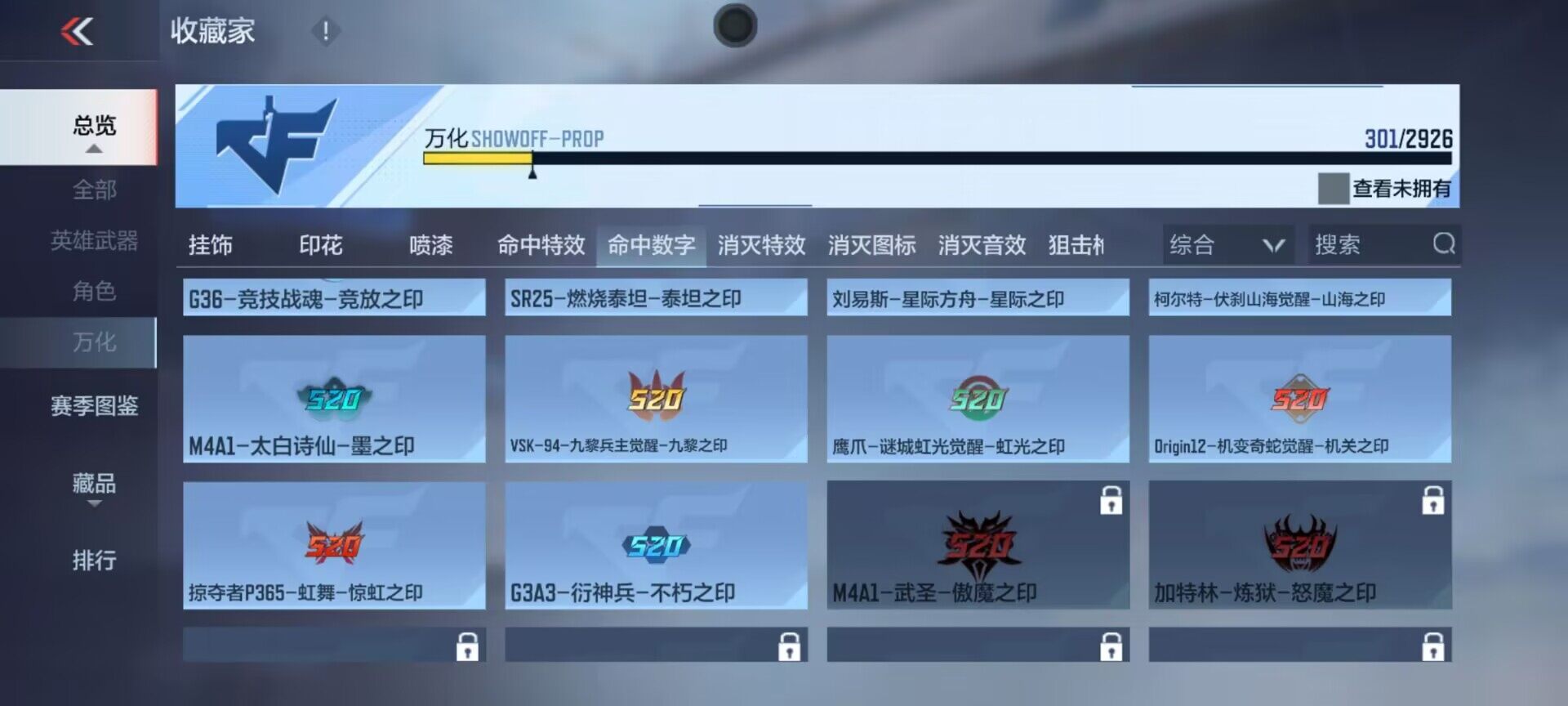 CFMEY340477枪战王者账号详情图30 CFMEY340477枪战王者账号详情图30