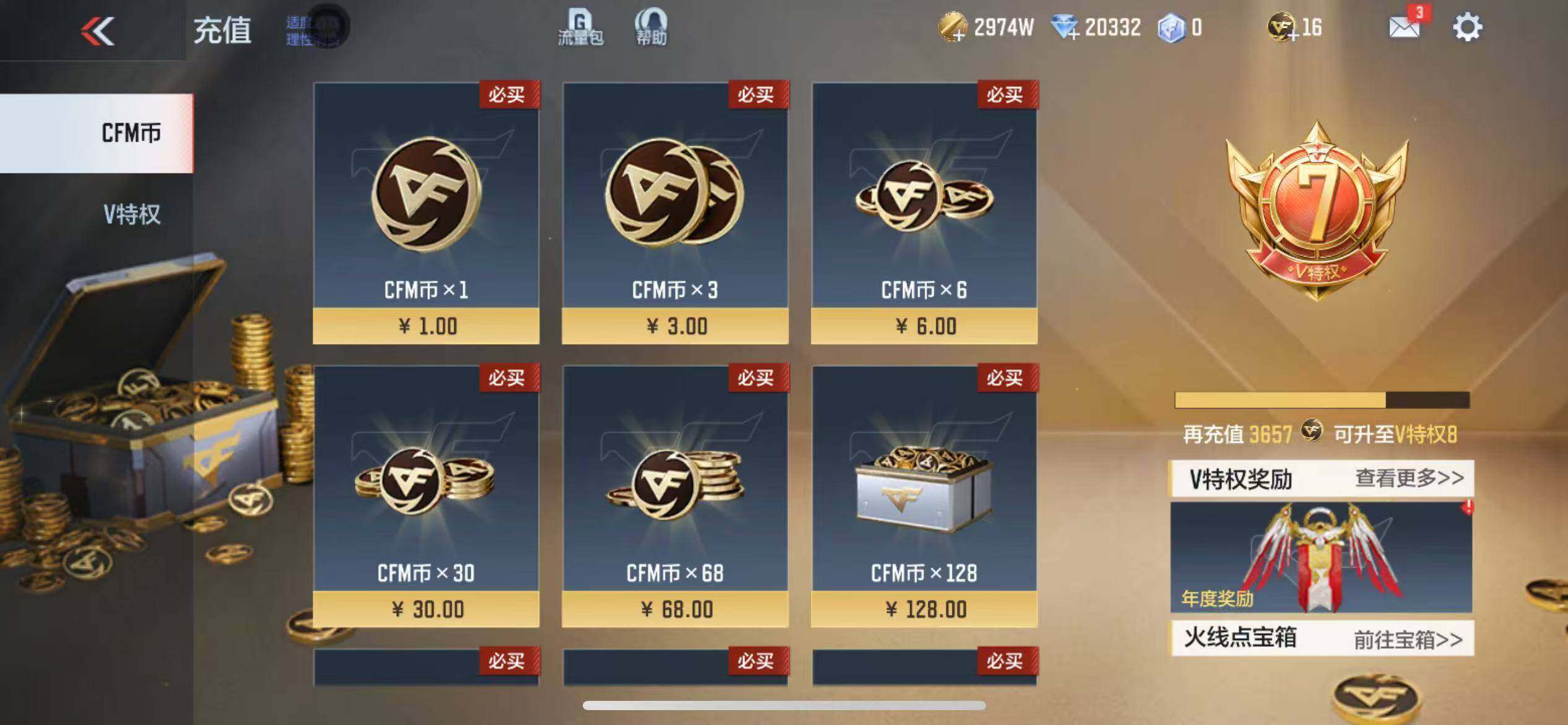CFMZY340679枪战王者账号详情图3