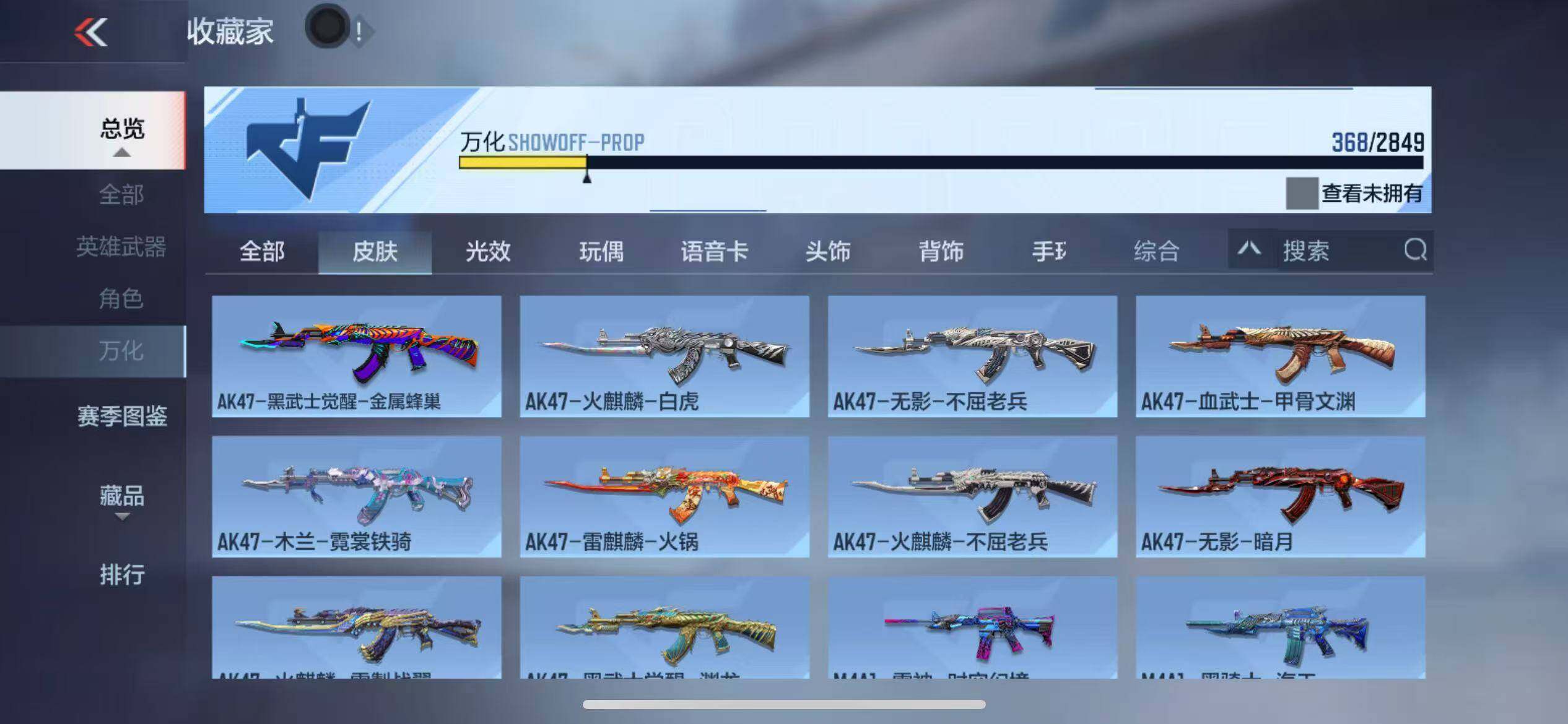 CFMZY340679枪战王者账号详情图60