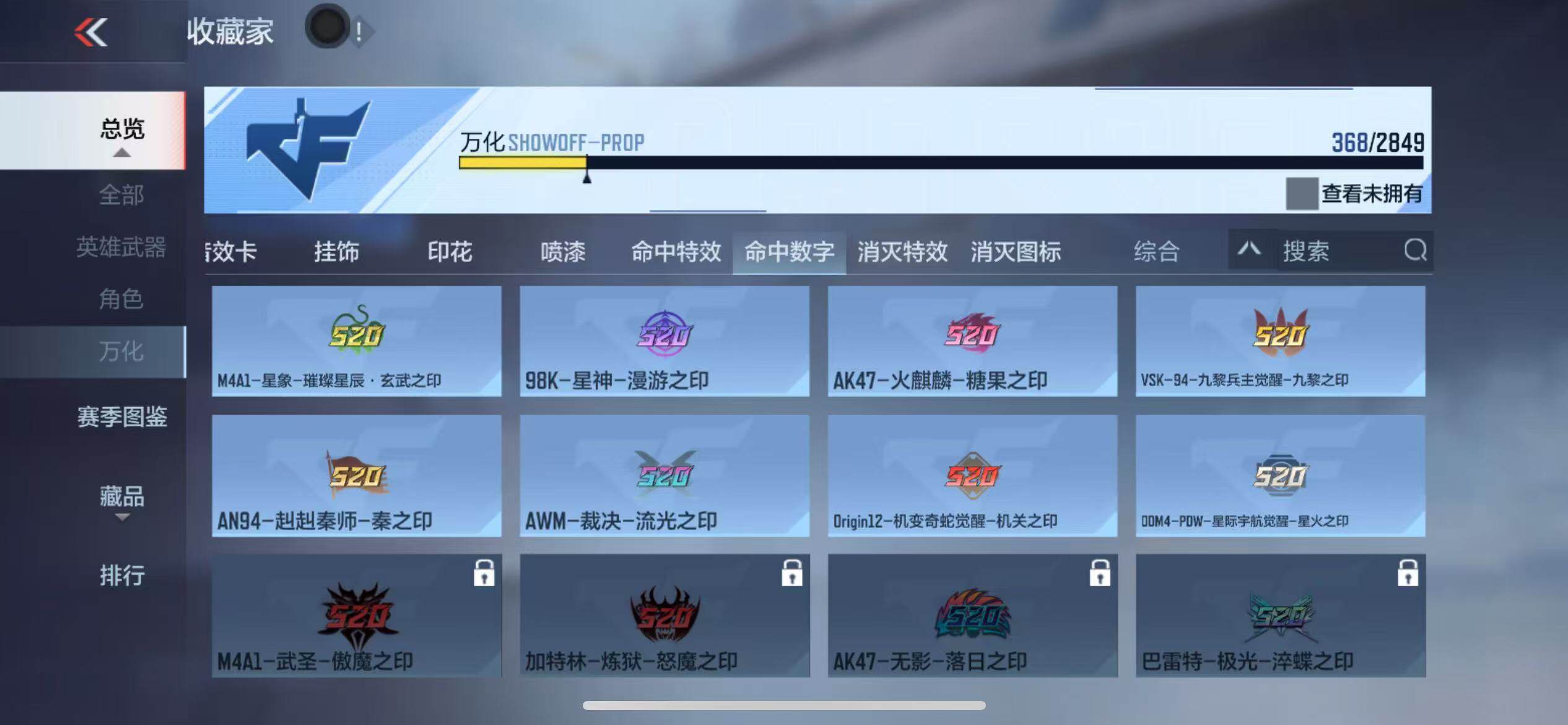 CFMZY340679枪战王者账号详情图67