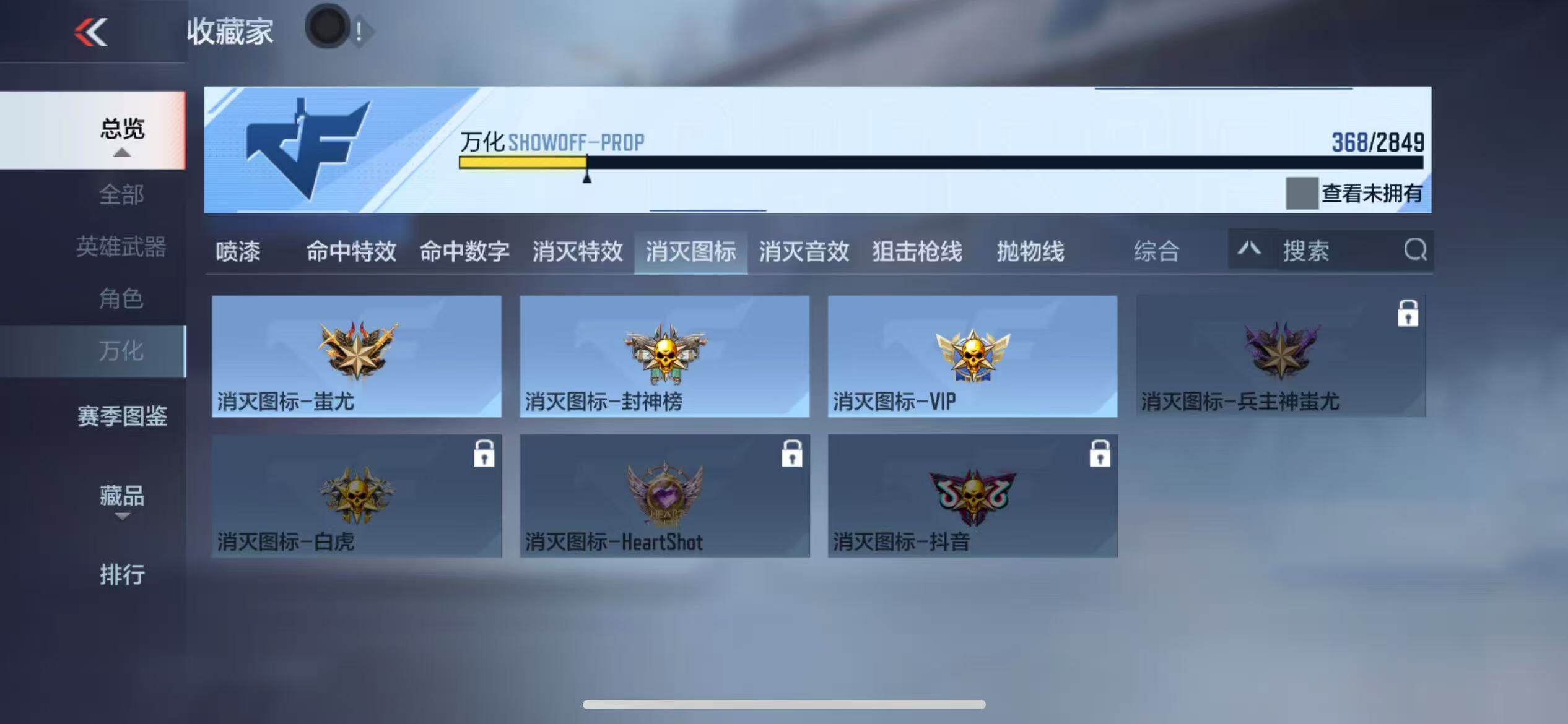 CFMZY340679枪战王者账号详情图69