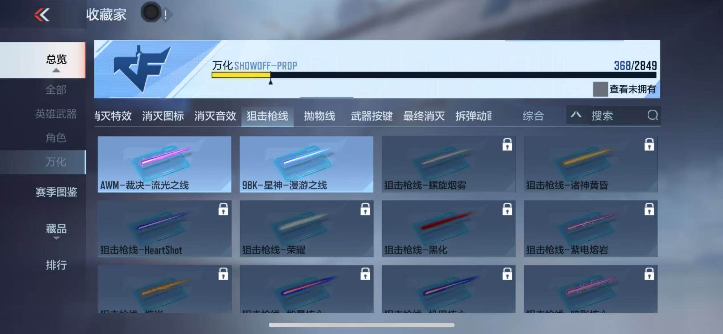 CFMZY340679枪战王者账号详情图71