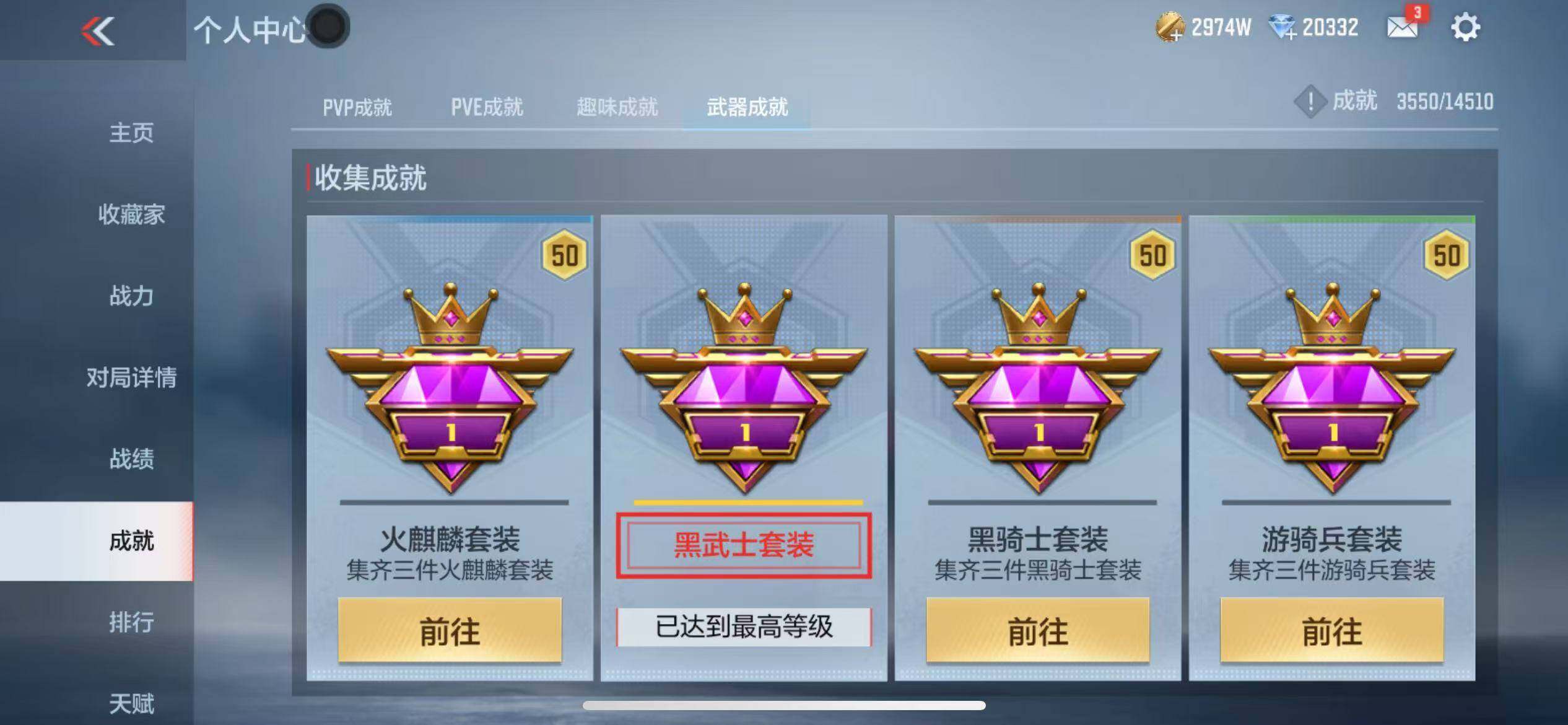 CFMZY340679枪战王者账号详情图73
