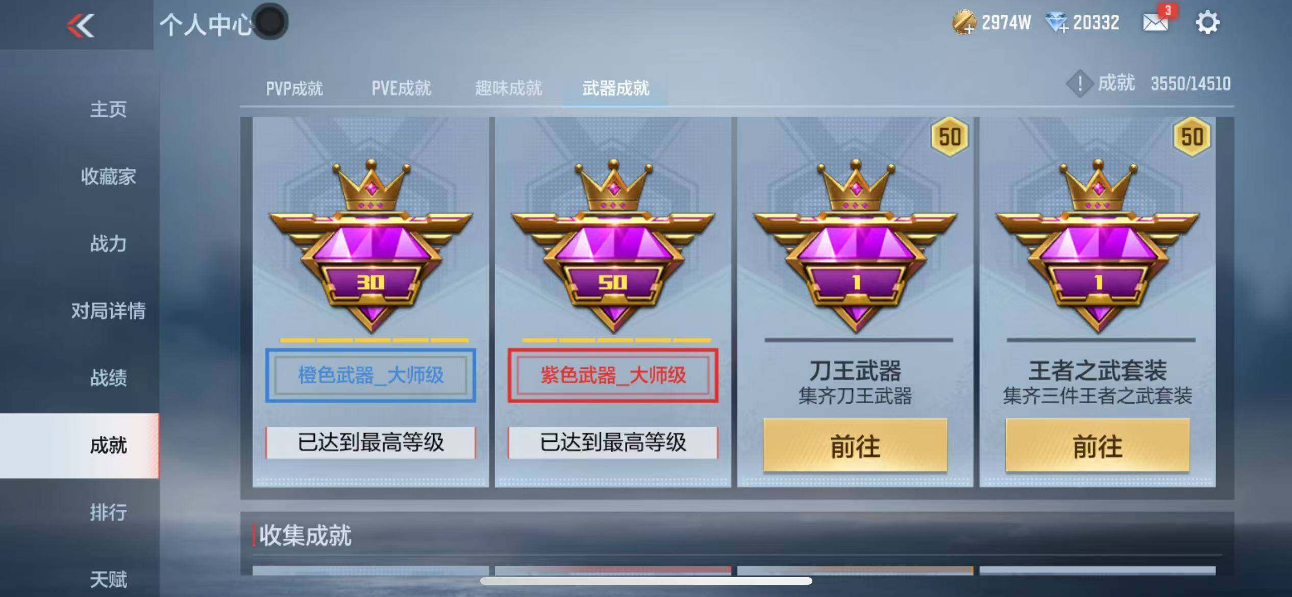CFMZY340679枪战王者账号详情图75