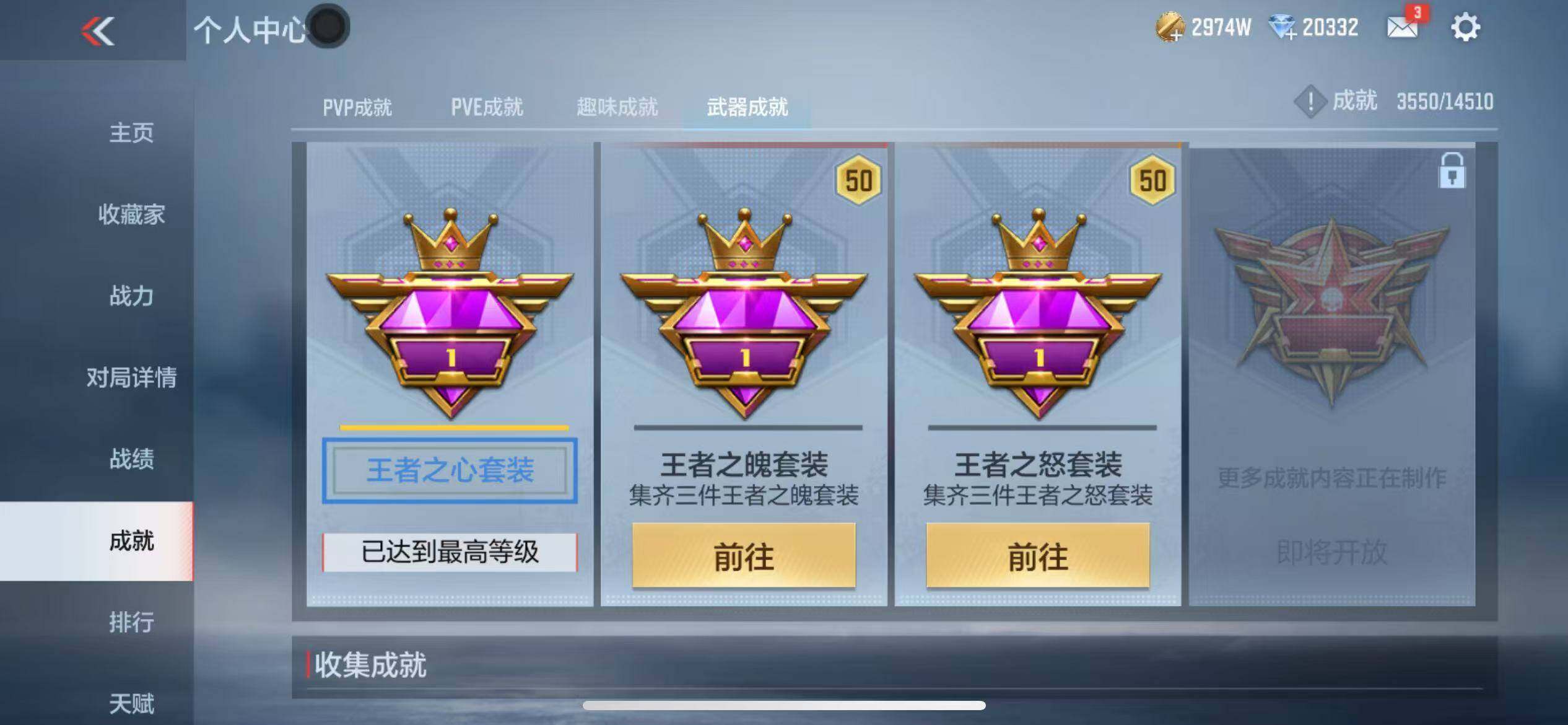 CFMZY340679枪战王者账号详情图76