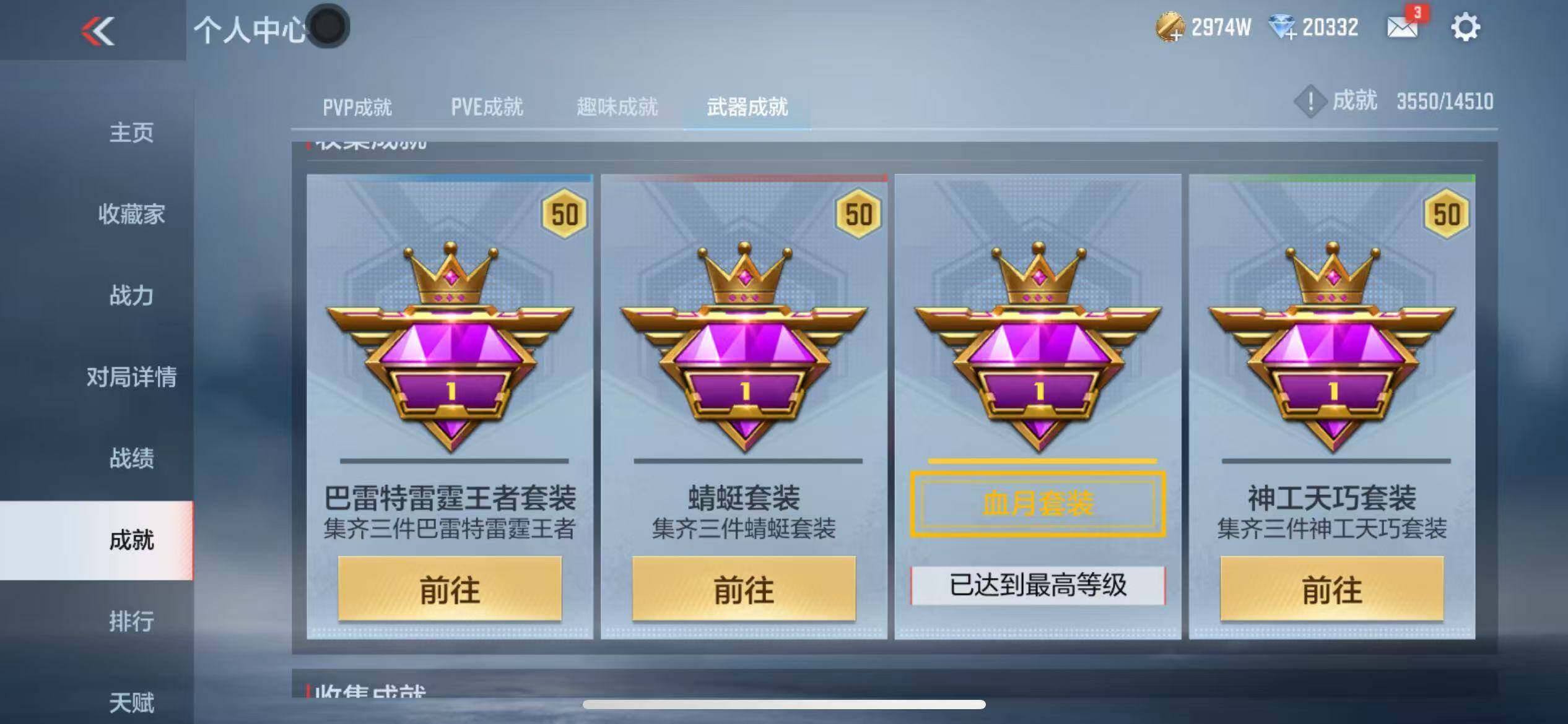 CFMZY340679枪战王者账号详情图80