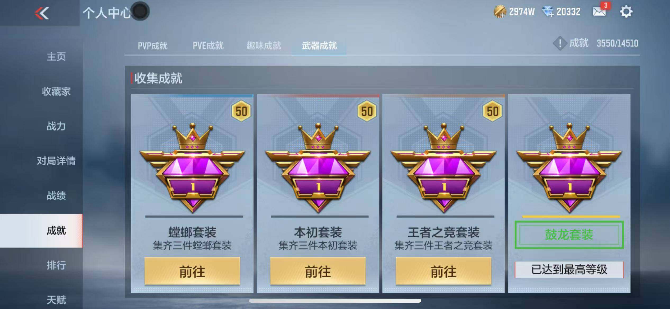 CFMZY340679枪战王者账号详情图82