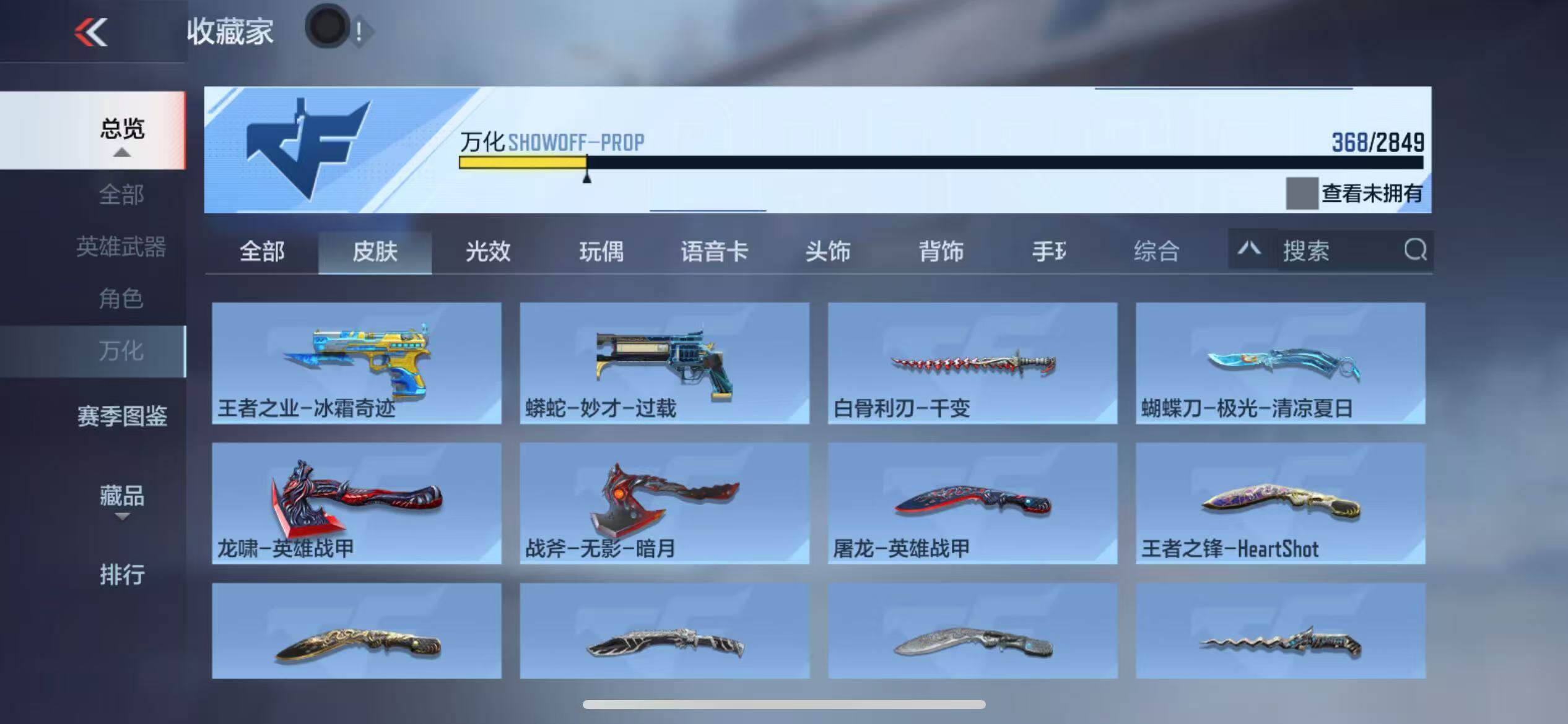 CFMZY340679枪战王者账号详情图84
