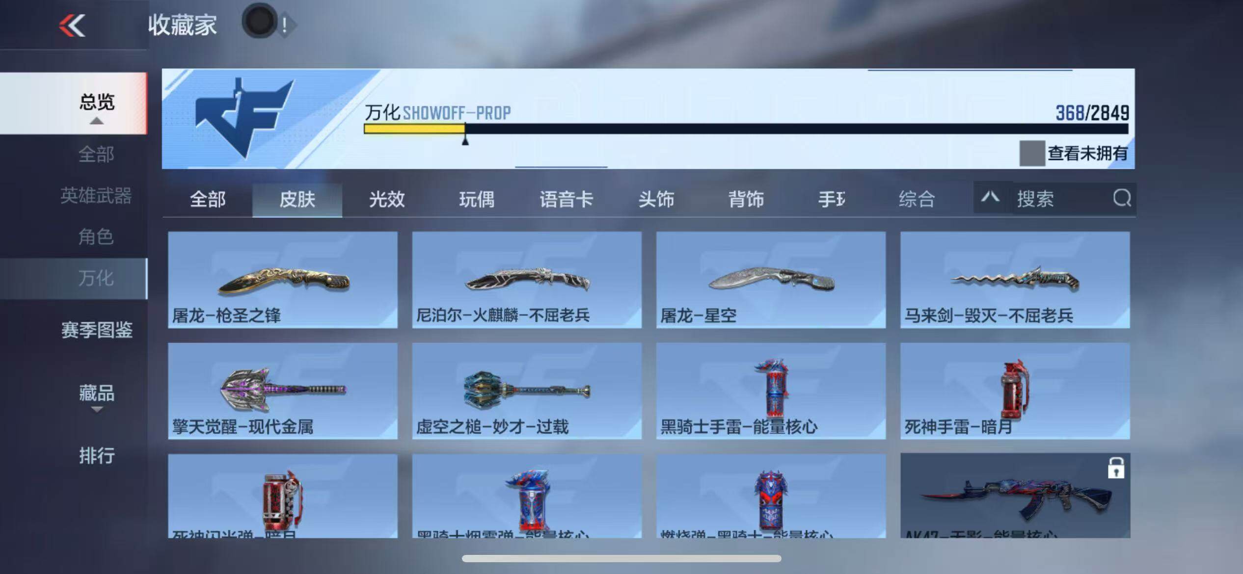 CFMZY340679枪战王者账号详情图85
