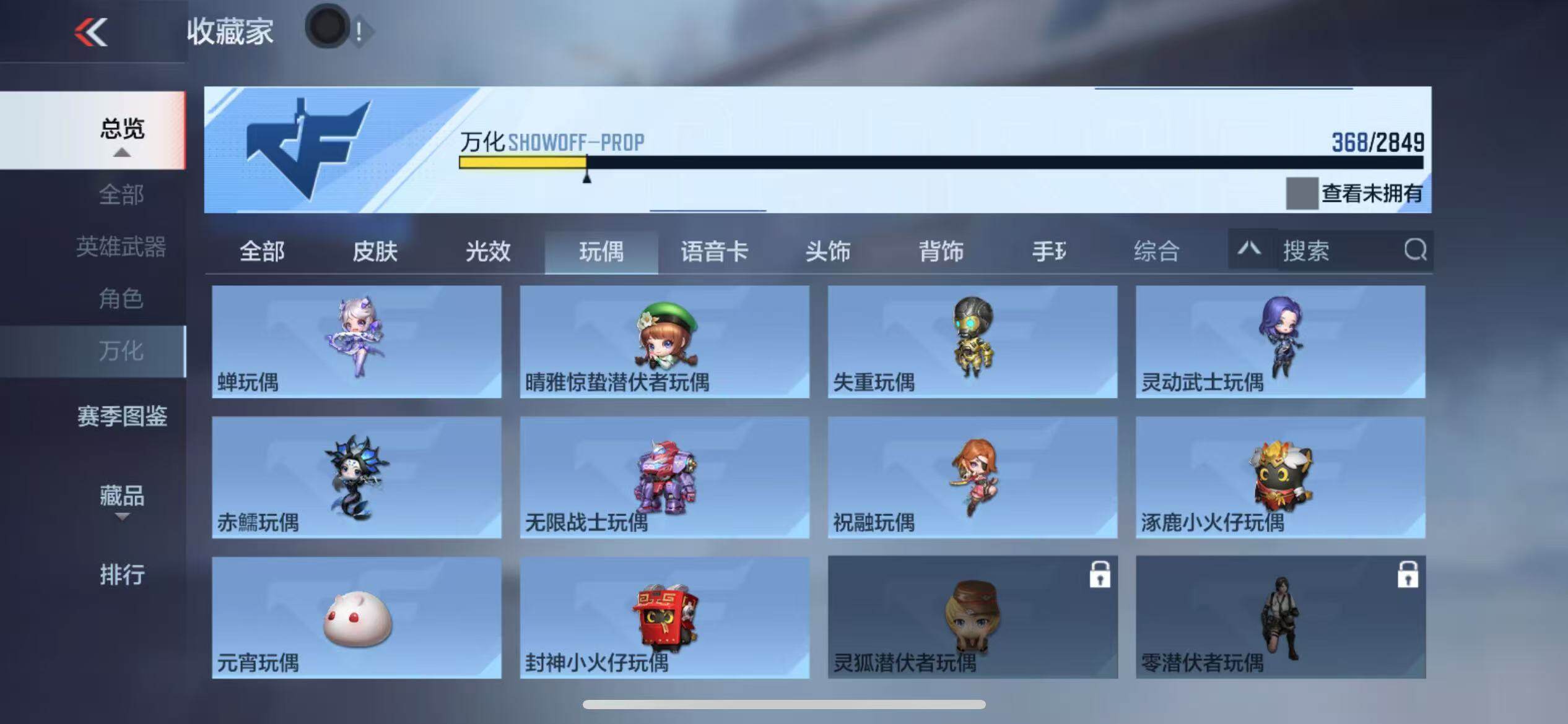 CFMZY340679枪战王者账号详情图87