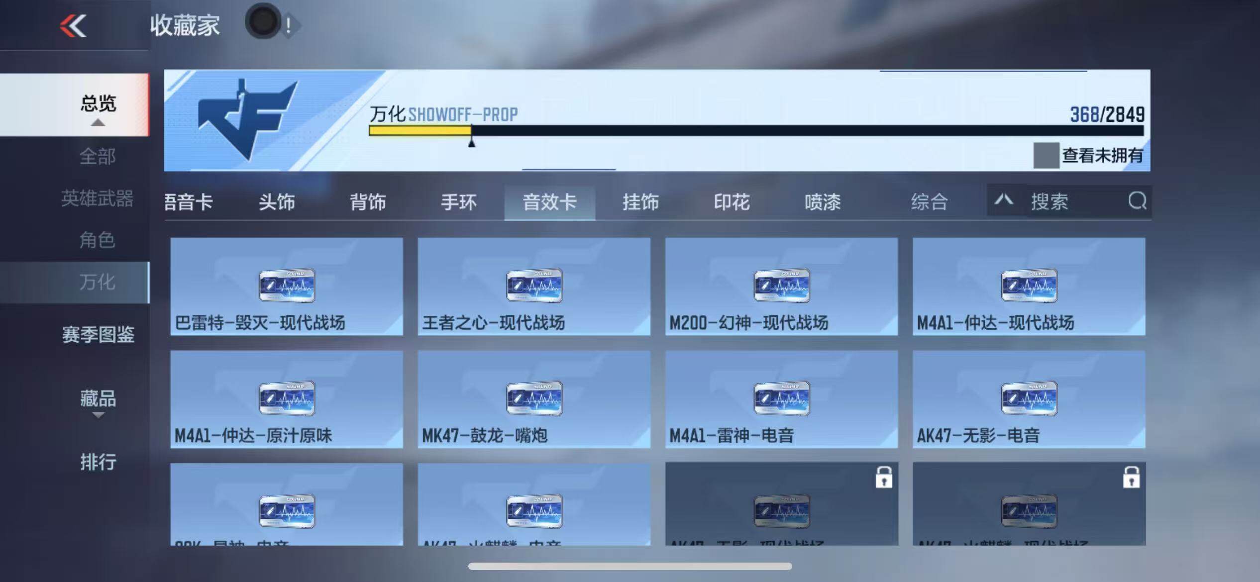 CFMZY340679枪战王者账号详情图88
