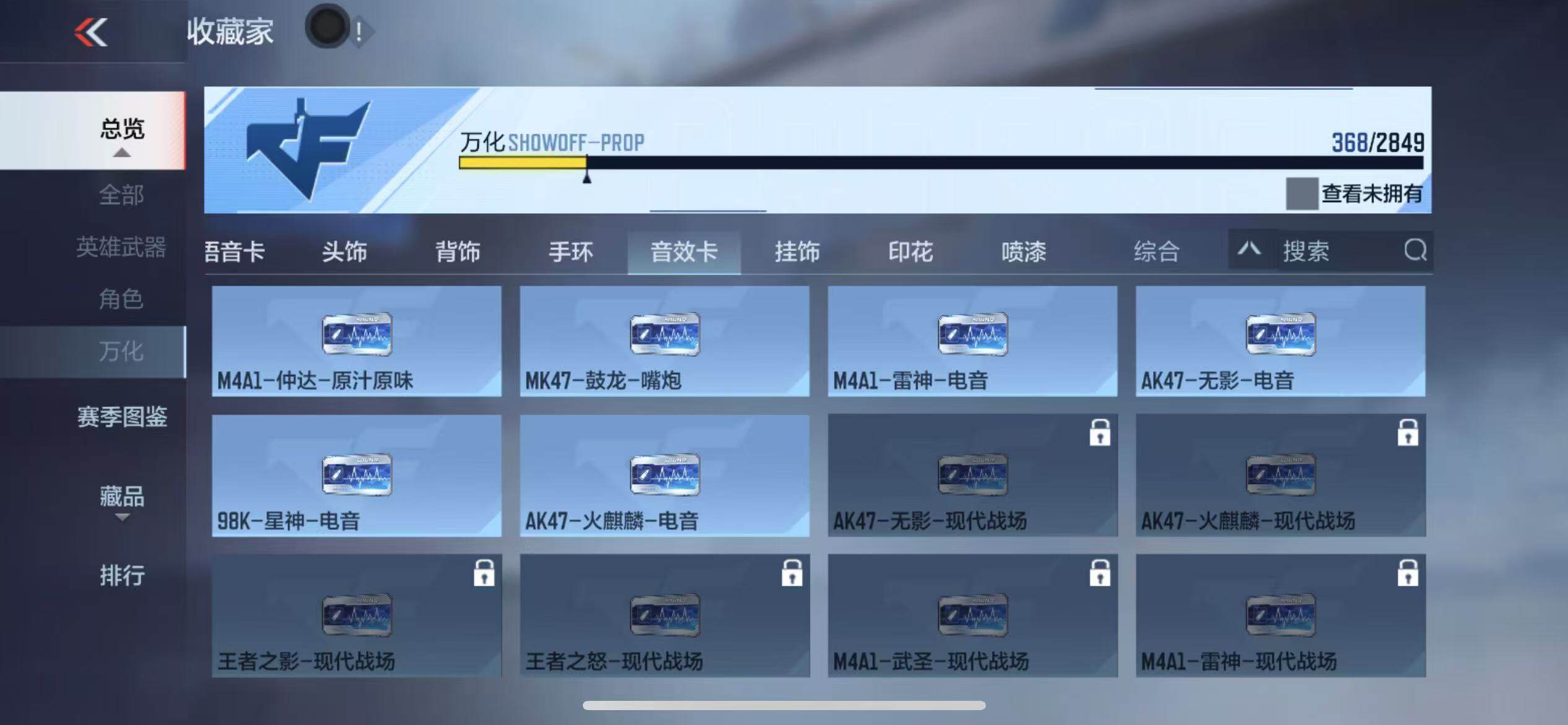 CFMZY340679枪战王者账号详情图89