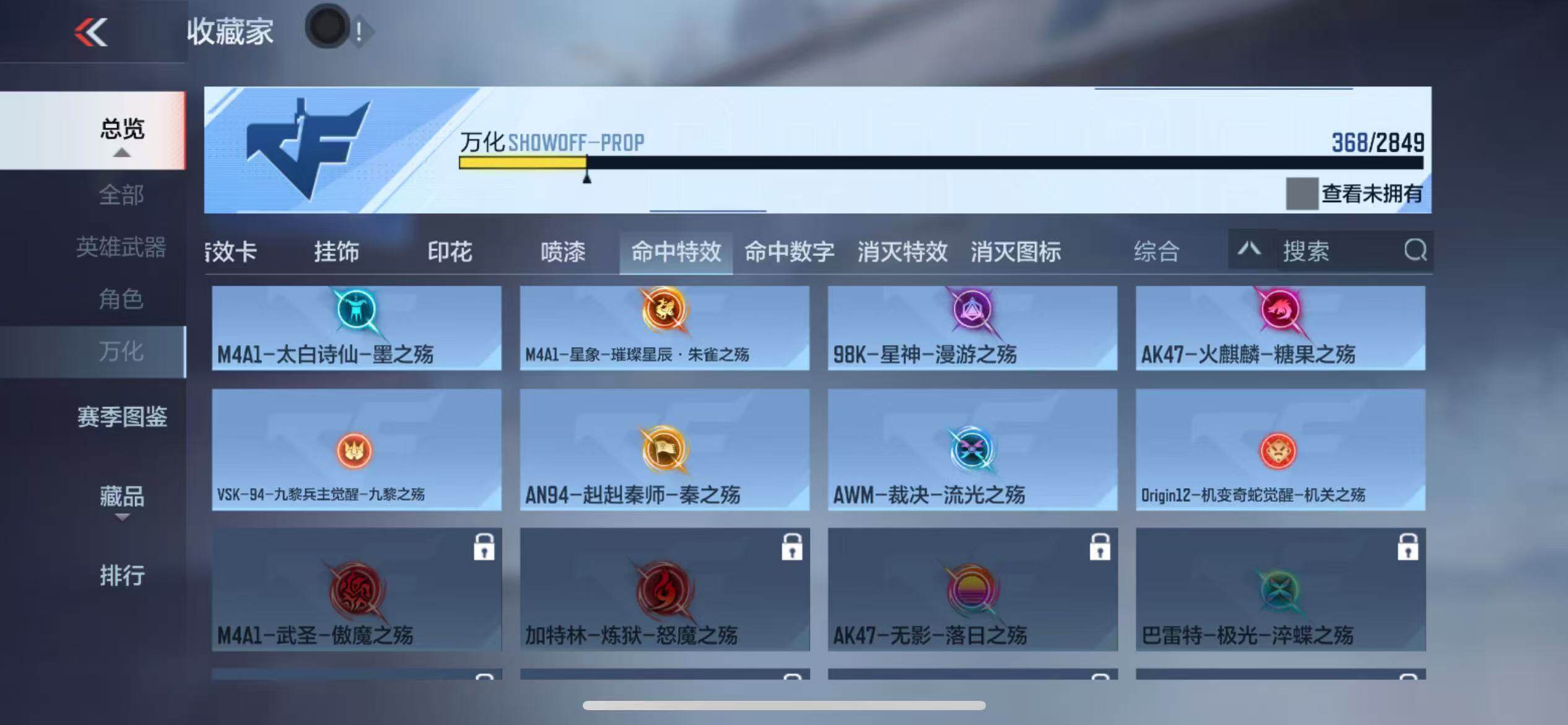 CFMZY340679枪战王者账号详情图91